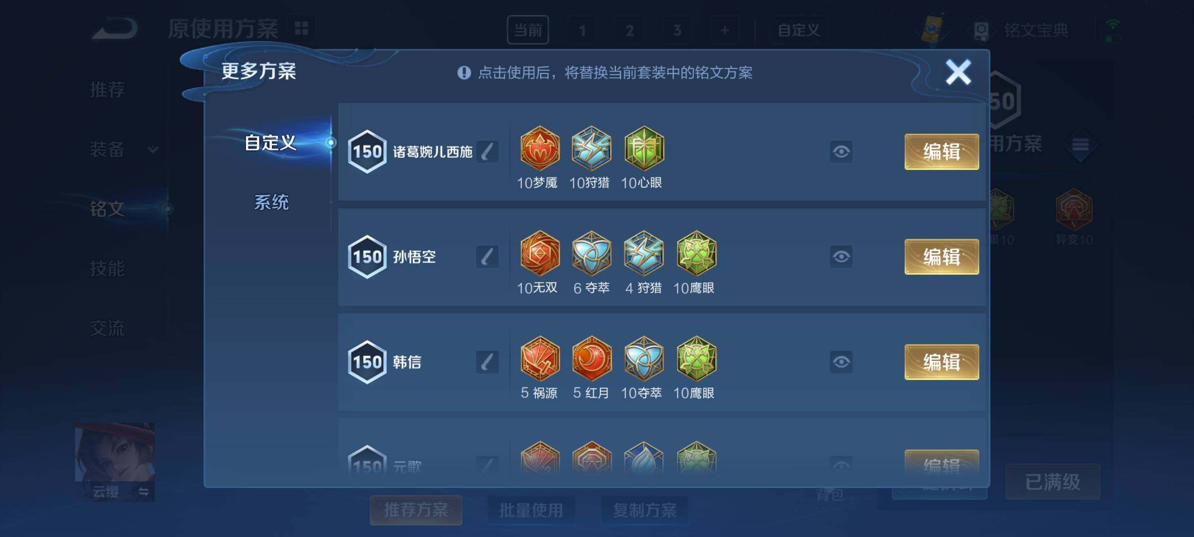 WZYXS3208689王者荣耀账号详情图12 WZYXS3208689王者荣耀账号详情图12