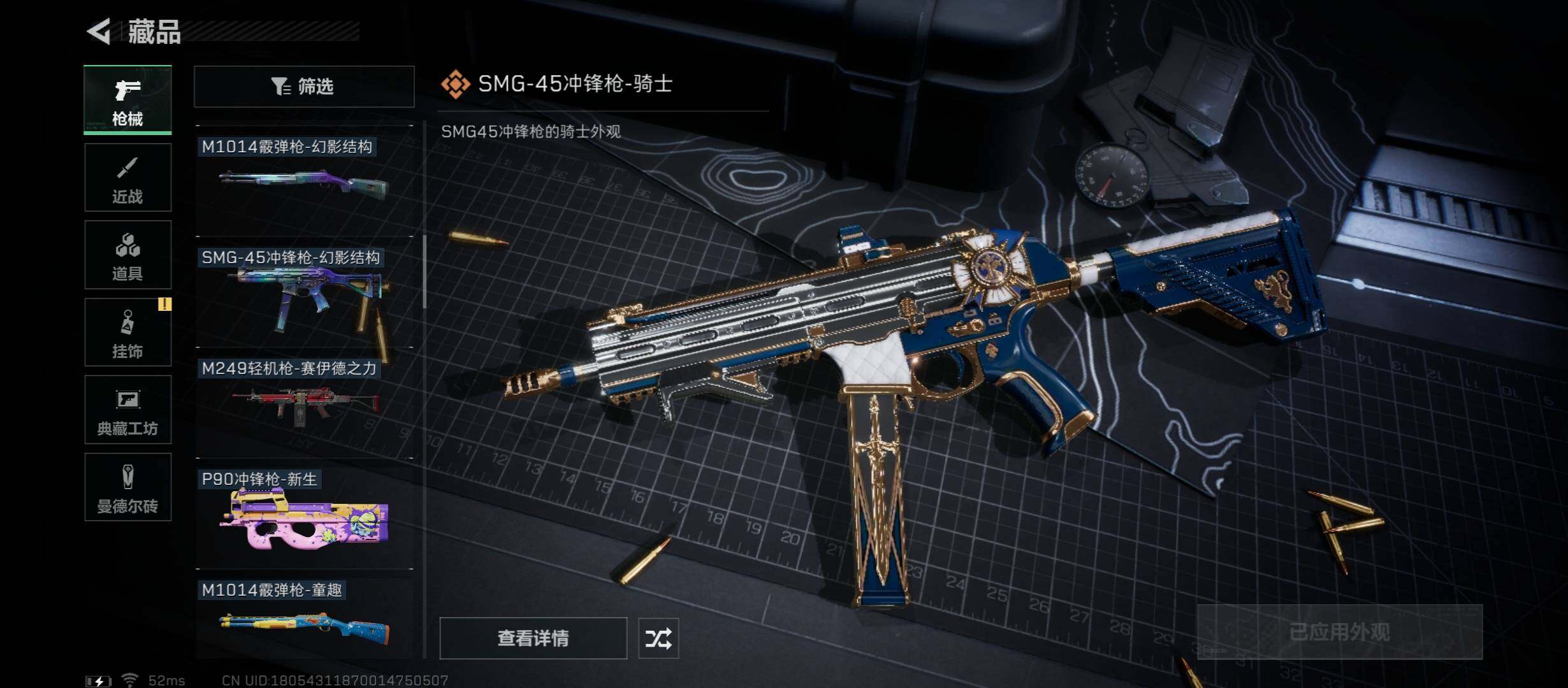 SJZYXS313125三角洲行动账号详情图7 SJZYXS313125三角洲行动账号详情图7