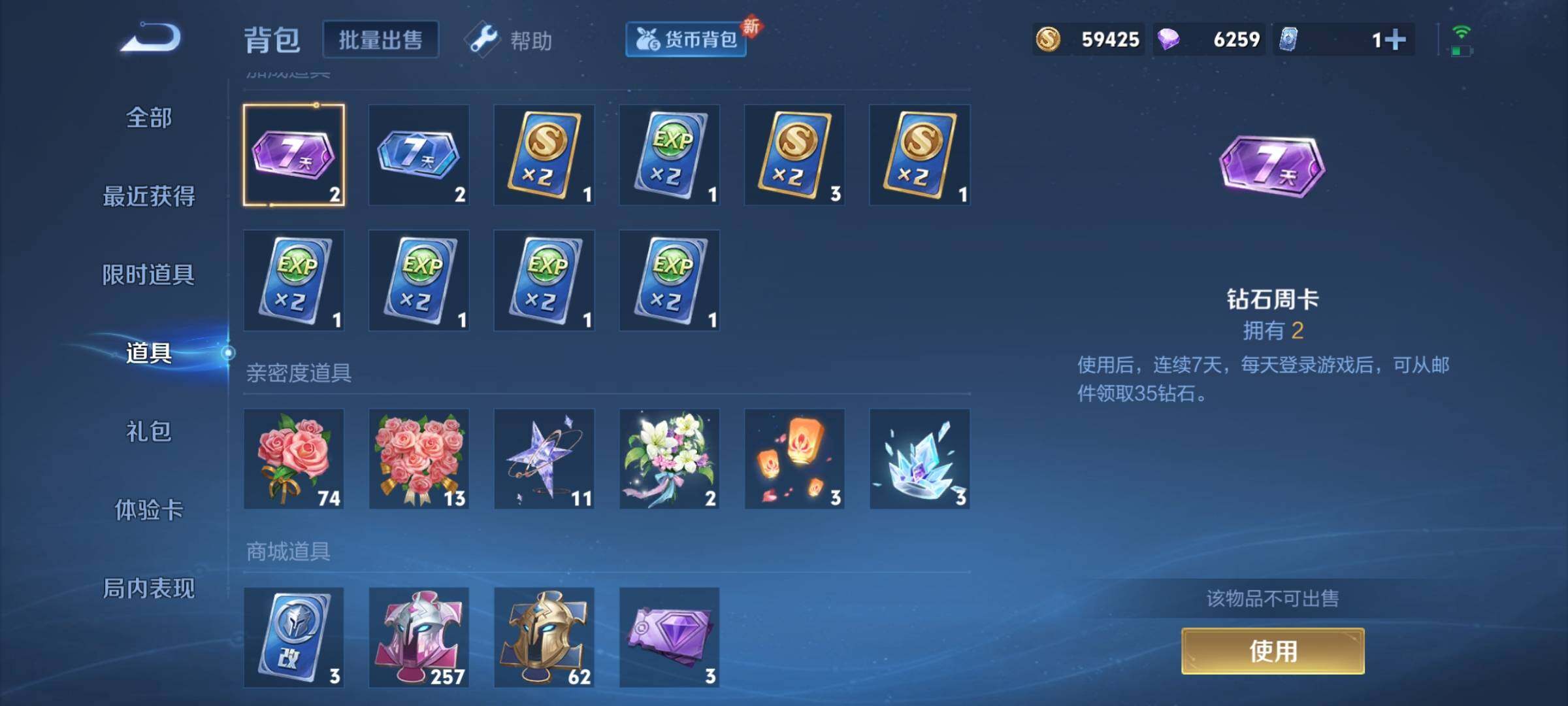 WZYXS3208689王者荣耀账号详情图11 WZYXS3208689王者荣耀账号详情图11