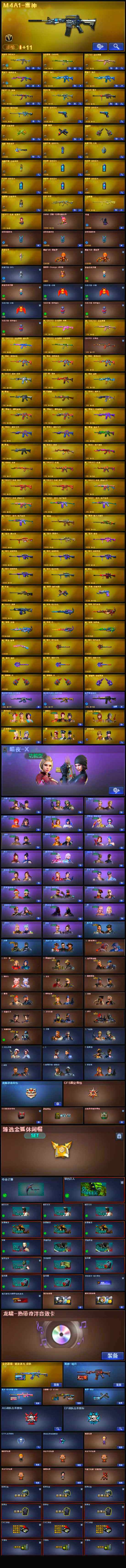 CFLX320947穿越火线账号详情图4