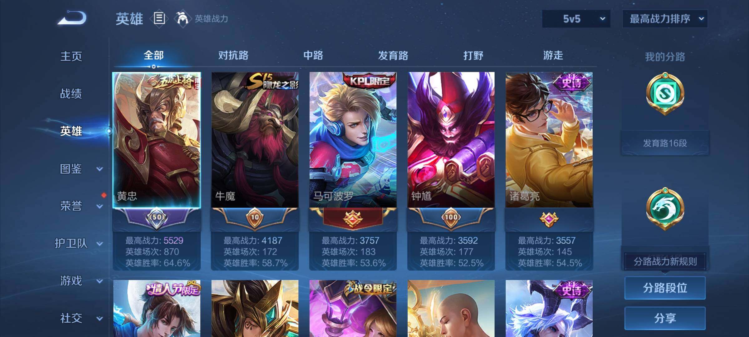 WZYXS3208690王者荣耀账号详情图3 WZYXS3208690王者荣耀账号详情图3