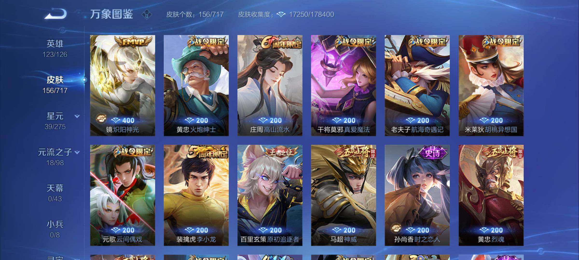 WZYXS3208690王者荣耀账号详情图5 WZYXS3208690王者荣耀账号详情图5