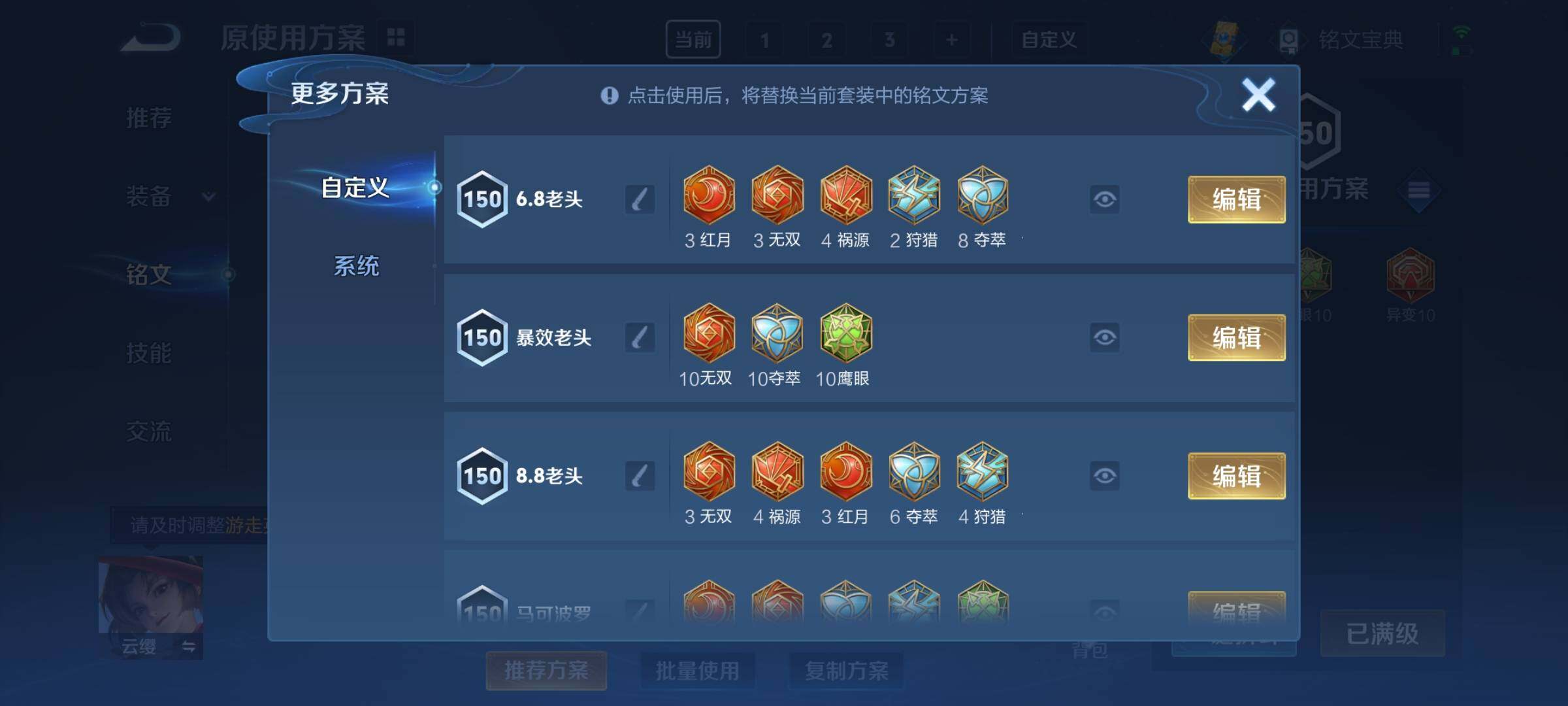 WZYXS3208690王者荣耀账号详情图10 WZYXS3208690王者荣耀账号详情图10