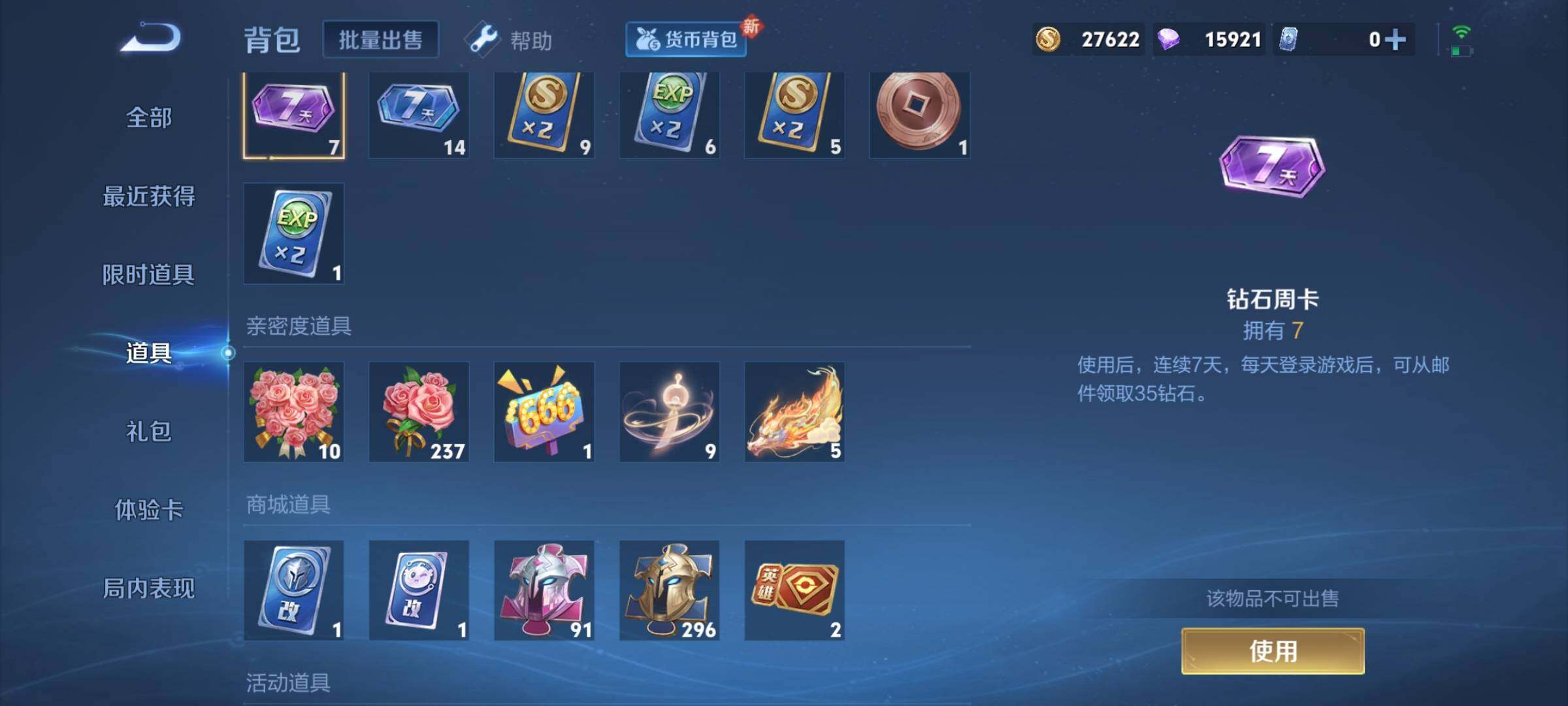 WZYXS3208690王者荣耀账号详情图9 WZYXS3208690王者荣耀账号详情图9