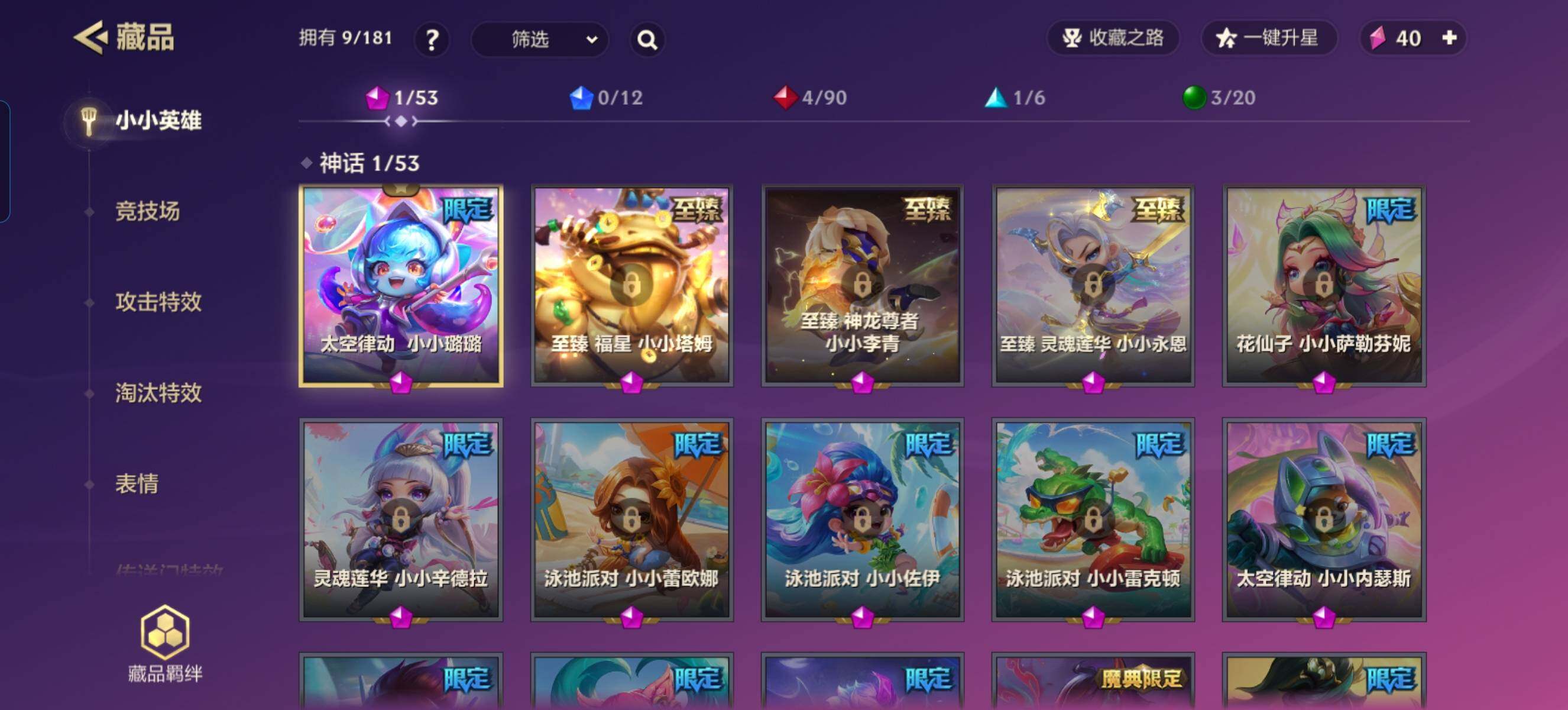 JCCZY32166金铲铲之战账号详情图3