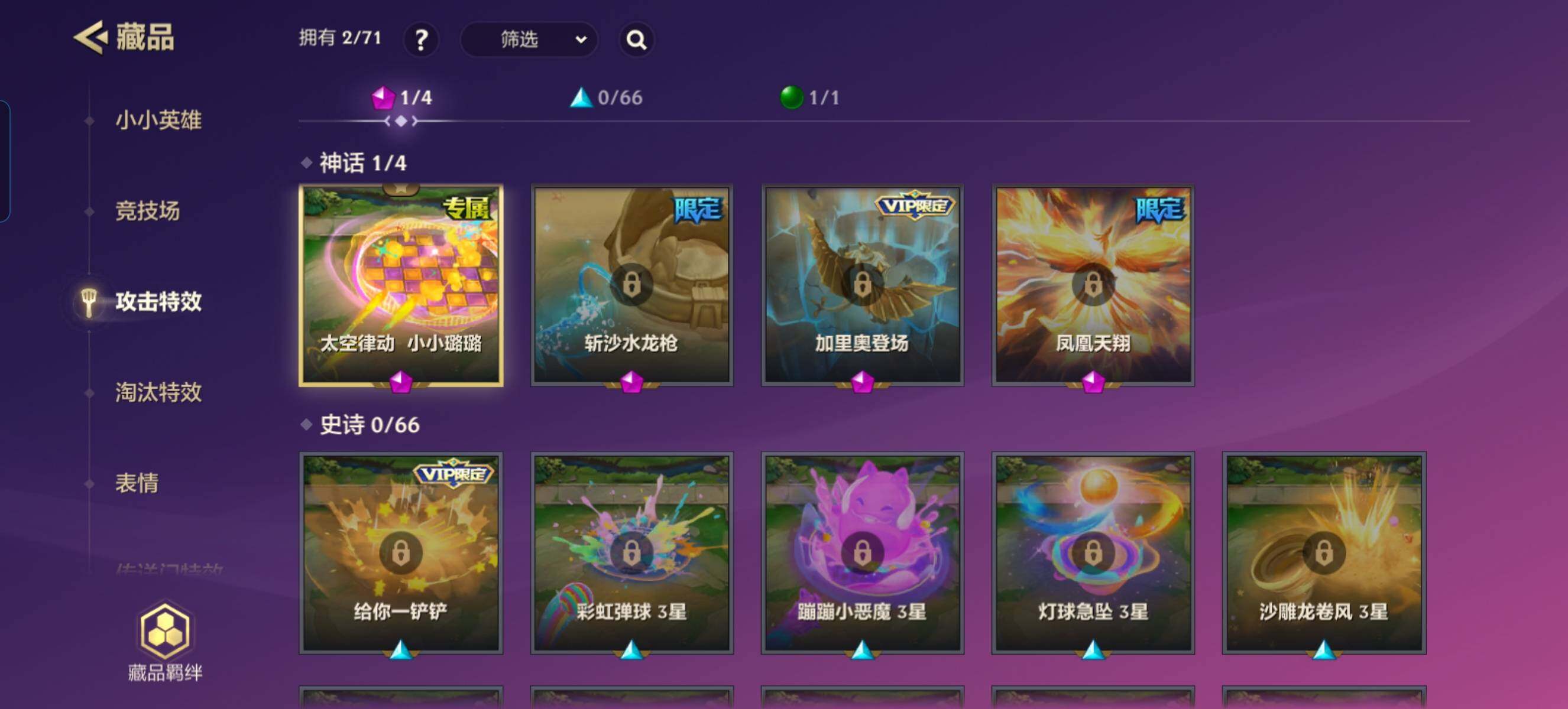 JCCZY32166金铲铲之战账号详情图4