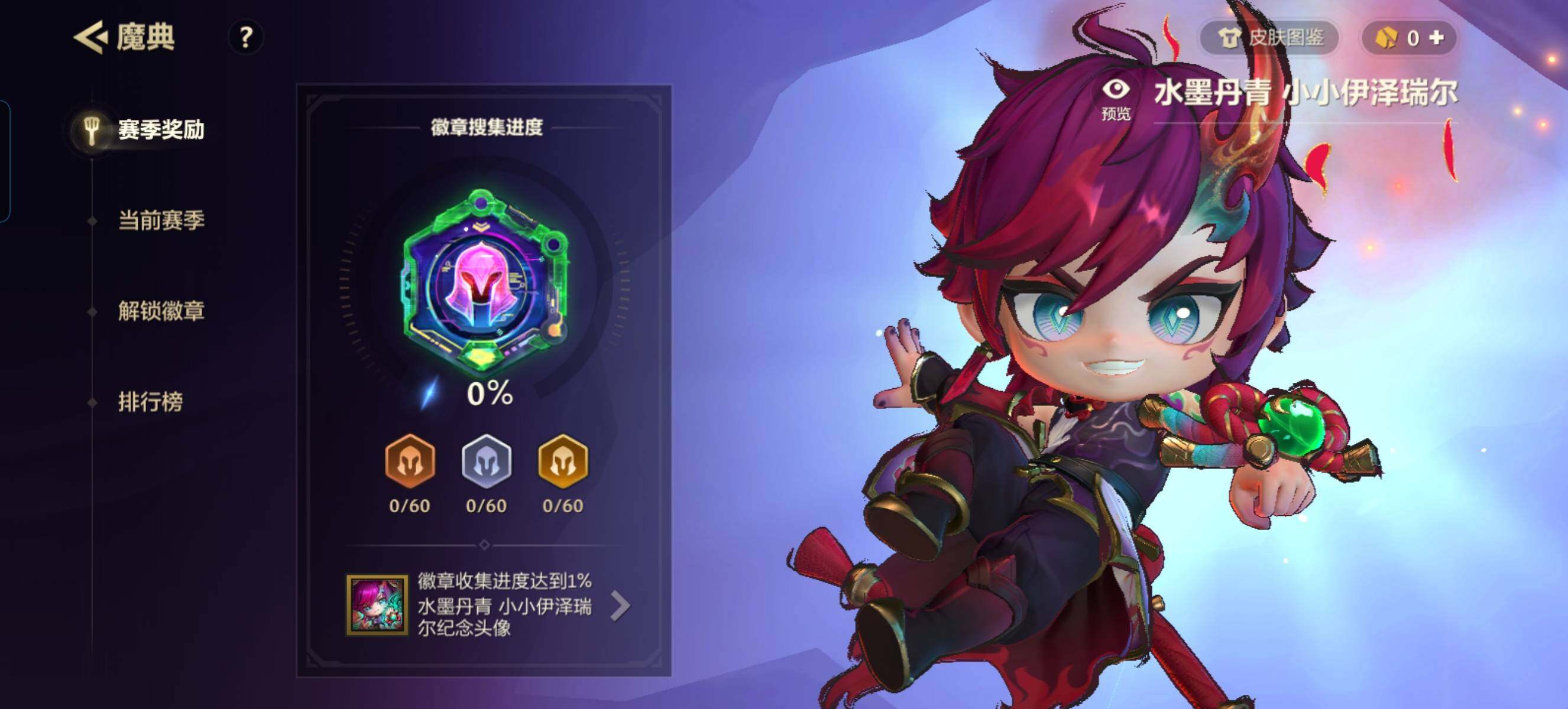 JCCZY32166金铲铲之战账号详情图6
