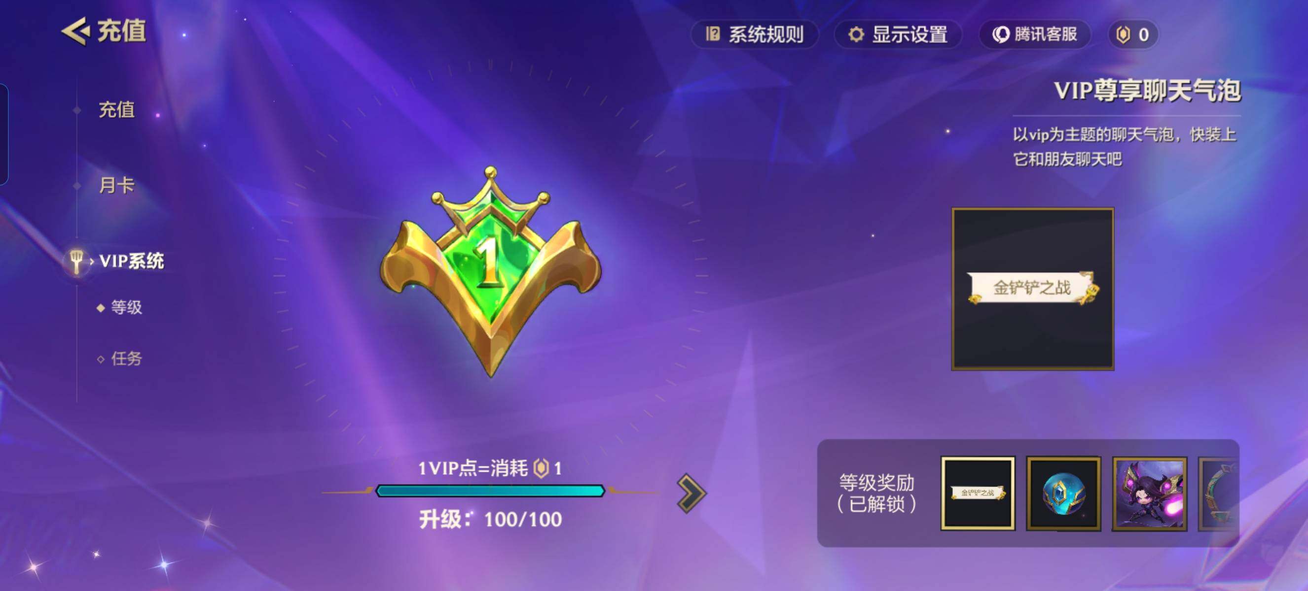JCCZY32166金铲铲之战账号详情图7