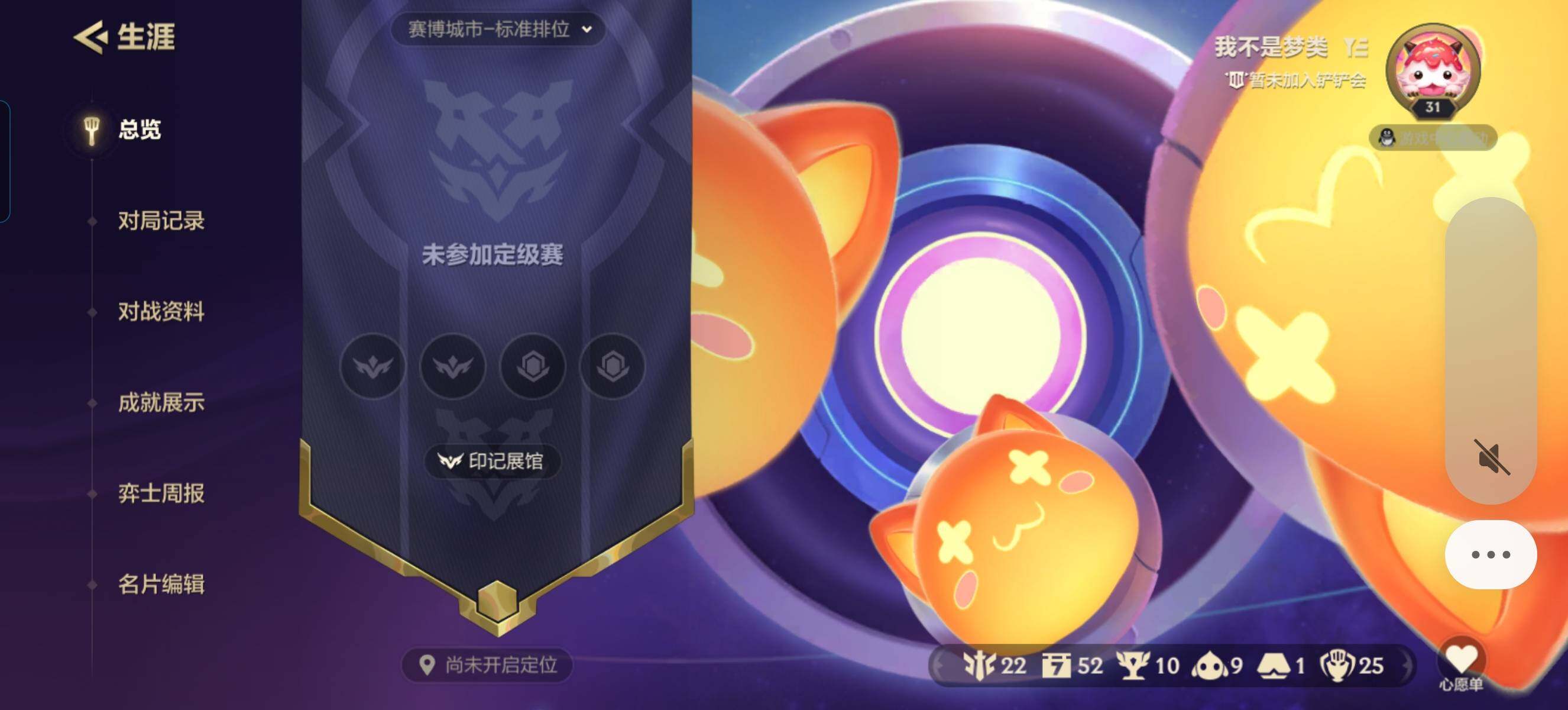 JCCZY32166金铲铲之战账号详情图8