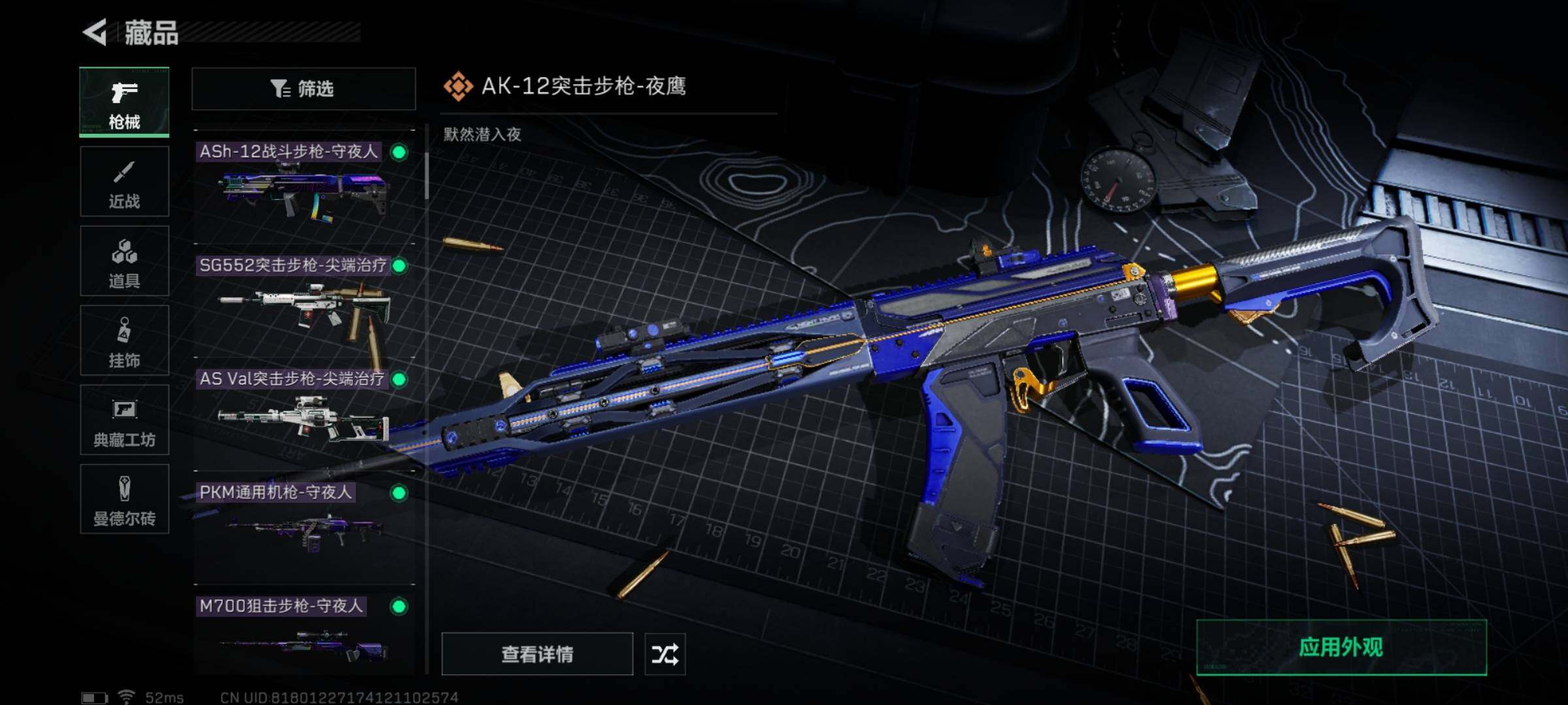 SJZYXS312837三角洲行动账号详情图5 SJZYXS312837三角洲行动账号详情图5