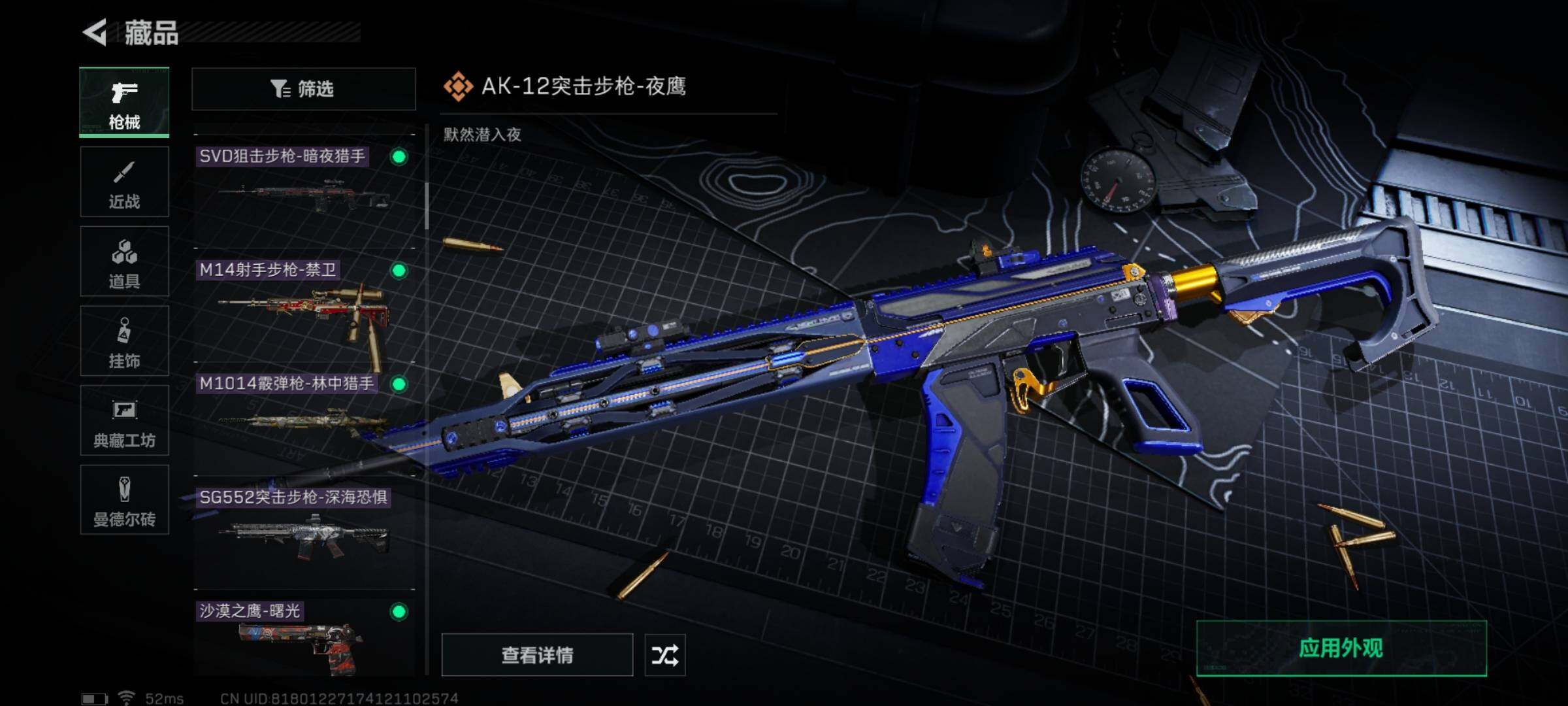 SJZYXS312837三角洲行动账号详情图6 SJZYXS312837三角洲行动账号详情图6