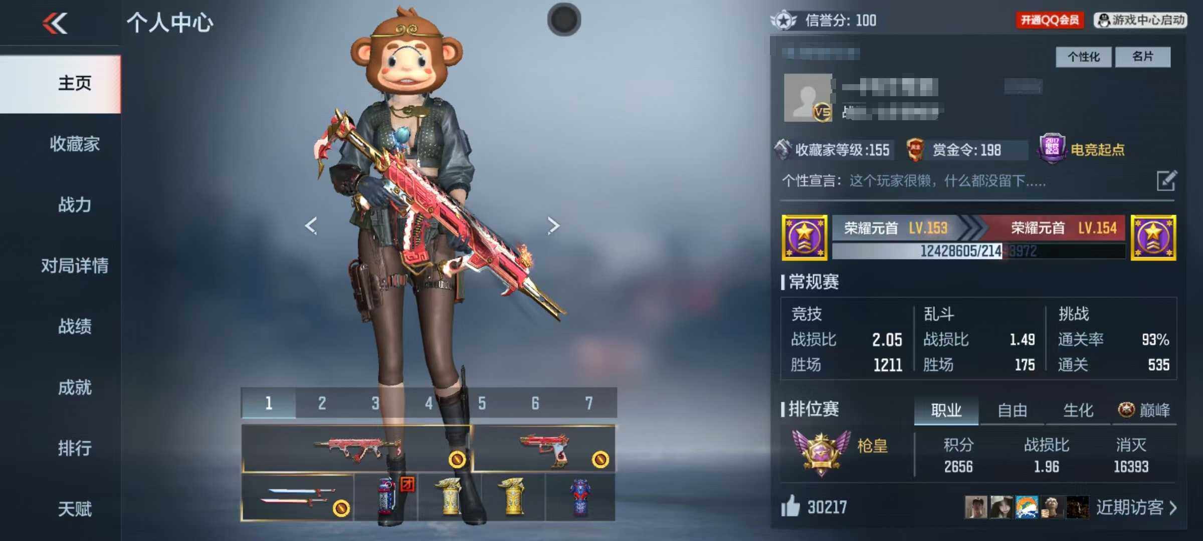 CFMEY340763枪战王者账号详情图22 CFMEY340763枪战王者账号详情图22