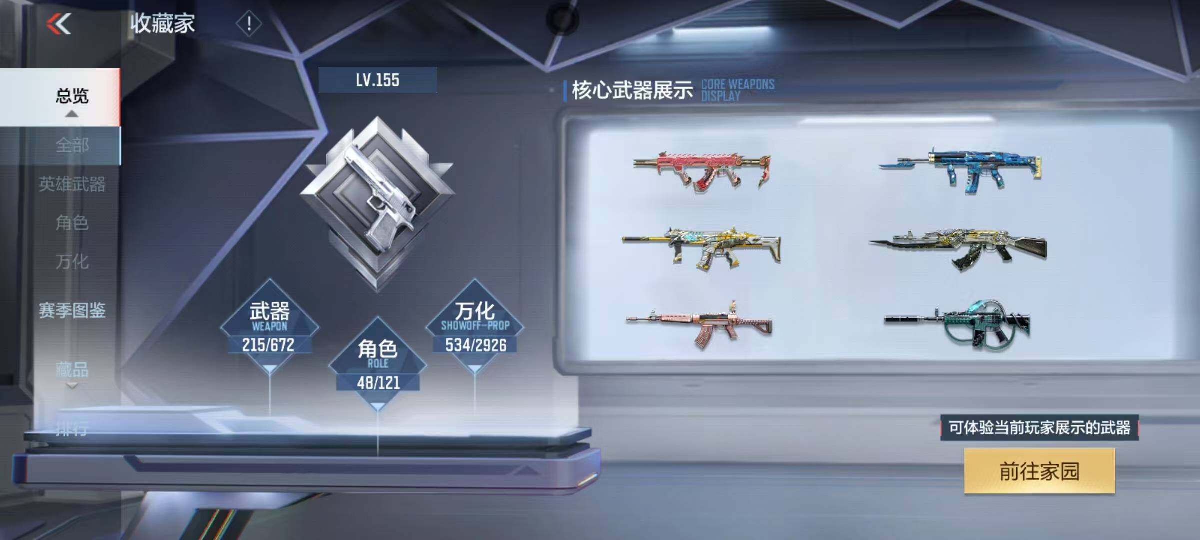 CFMEY340763枪战王者账号详情图5 CFMEY340763枪战王者账号详情图5