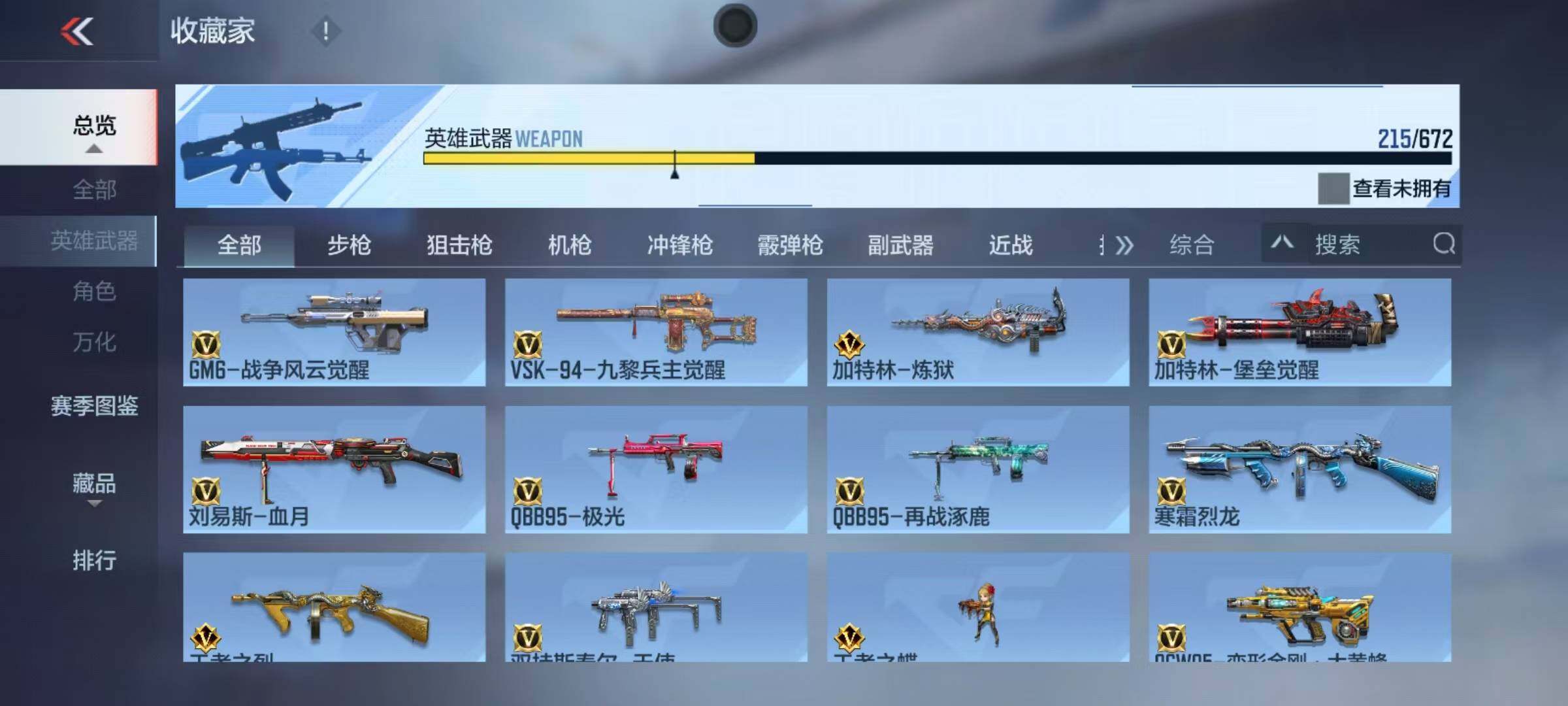 CFMEY340763枪战王者账号详情图13 CFMEY340763枪战王者账号详情图13