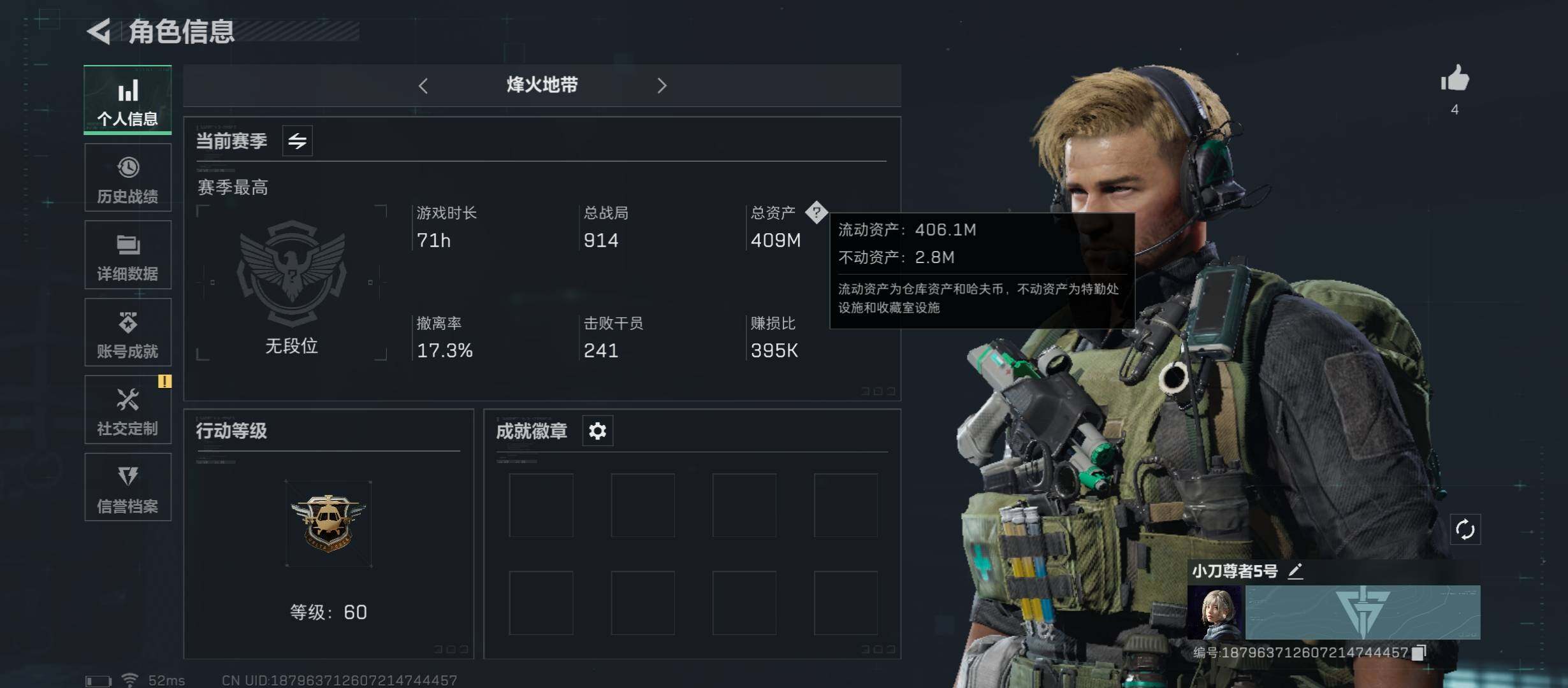 三角洲行动账号QQ【Q区三端互通】【可二次】ASYs1655-特勤处：仓库5级/训练中心4级/靶场2级-总资产409M-哈夫币270M-烽火等级：60级【勾选了部分账号，详细看图，平台认证商家店铺，保证金商家，安全有