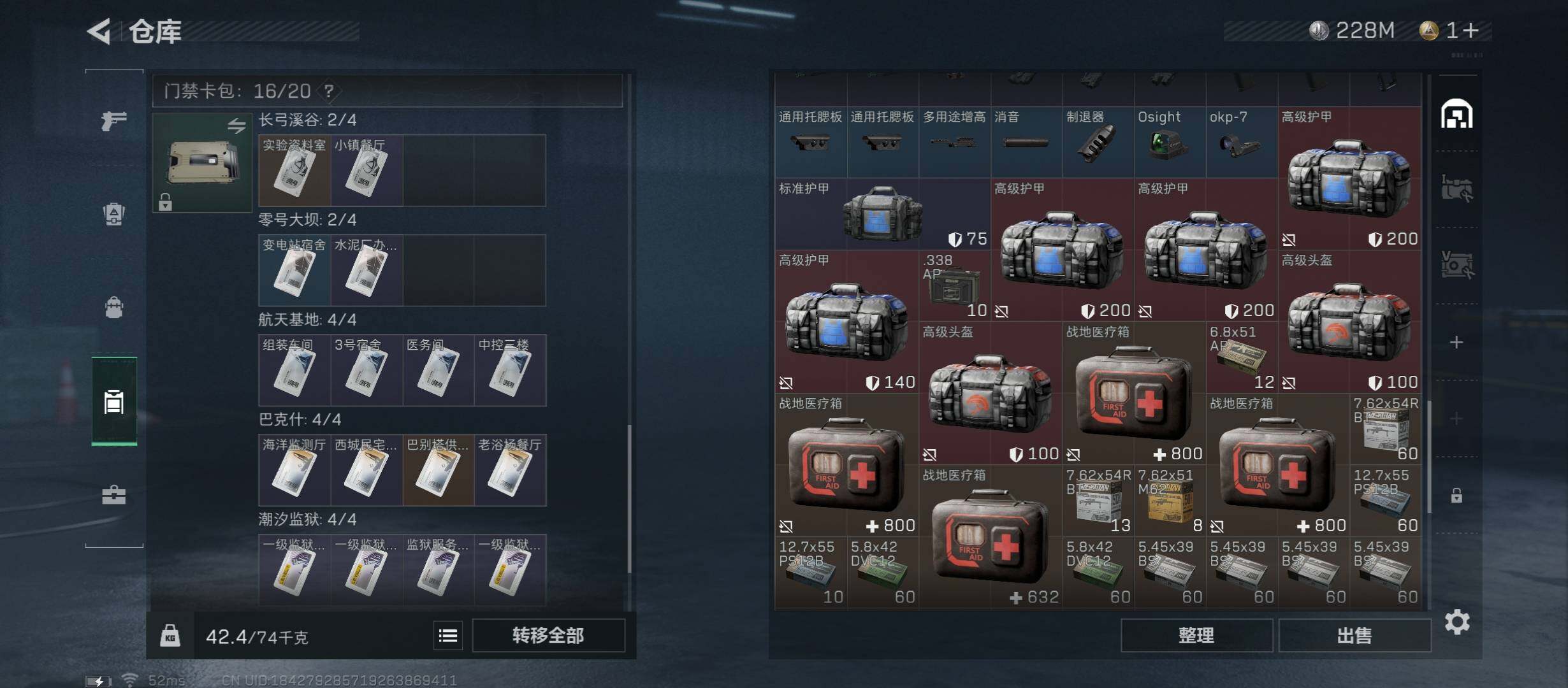 SJZYXS312833三角洲行动账号详情图7 SJZYXS312833三角洲行动账号详情图7