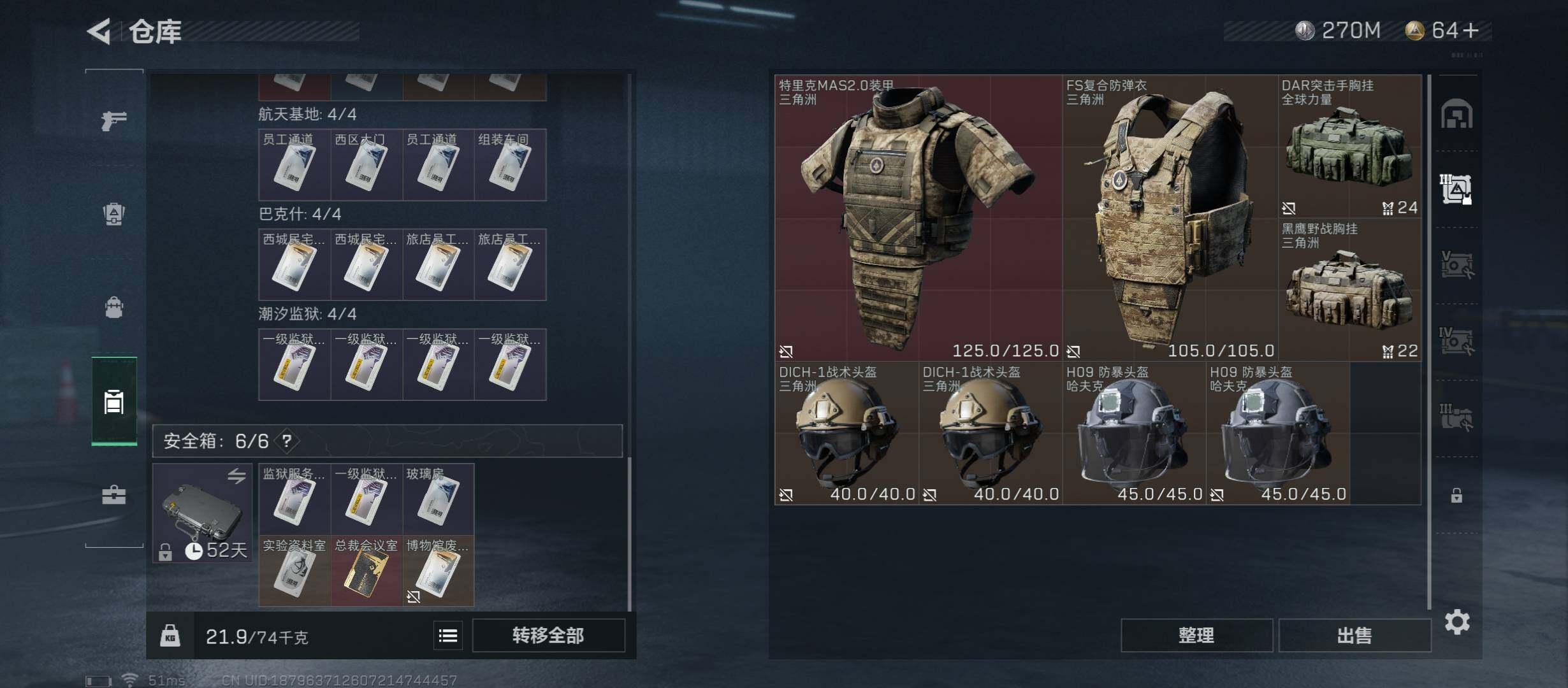 SJZYXS312842三角洲行动账号详情图10 SJZYXS312842三角洲行动账号详情图10