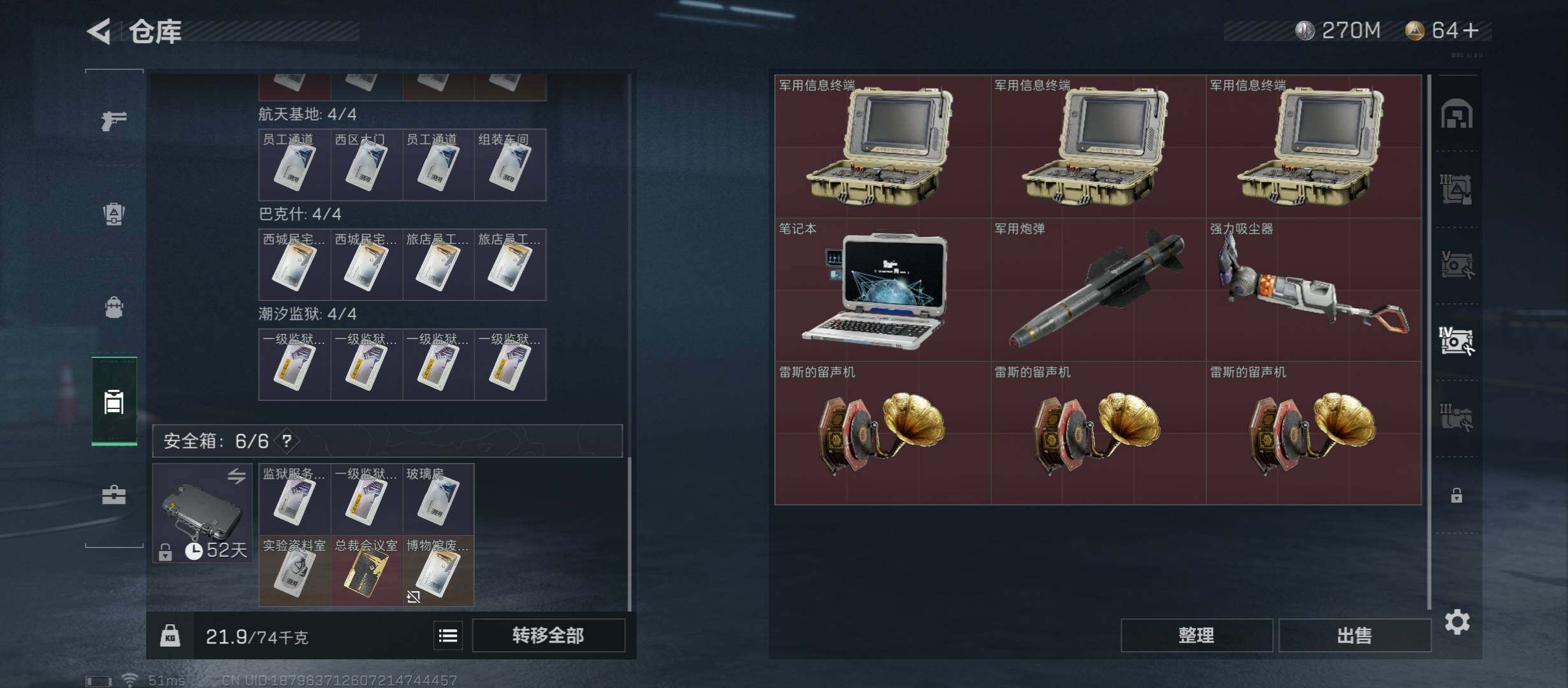 SJZYXS312842三角洲行动账号详情图12 SJZYXS312842三角洲行动账号详情图12
