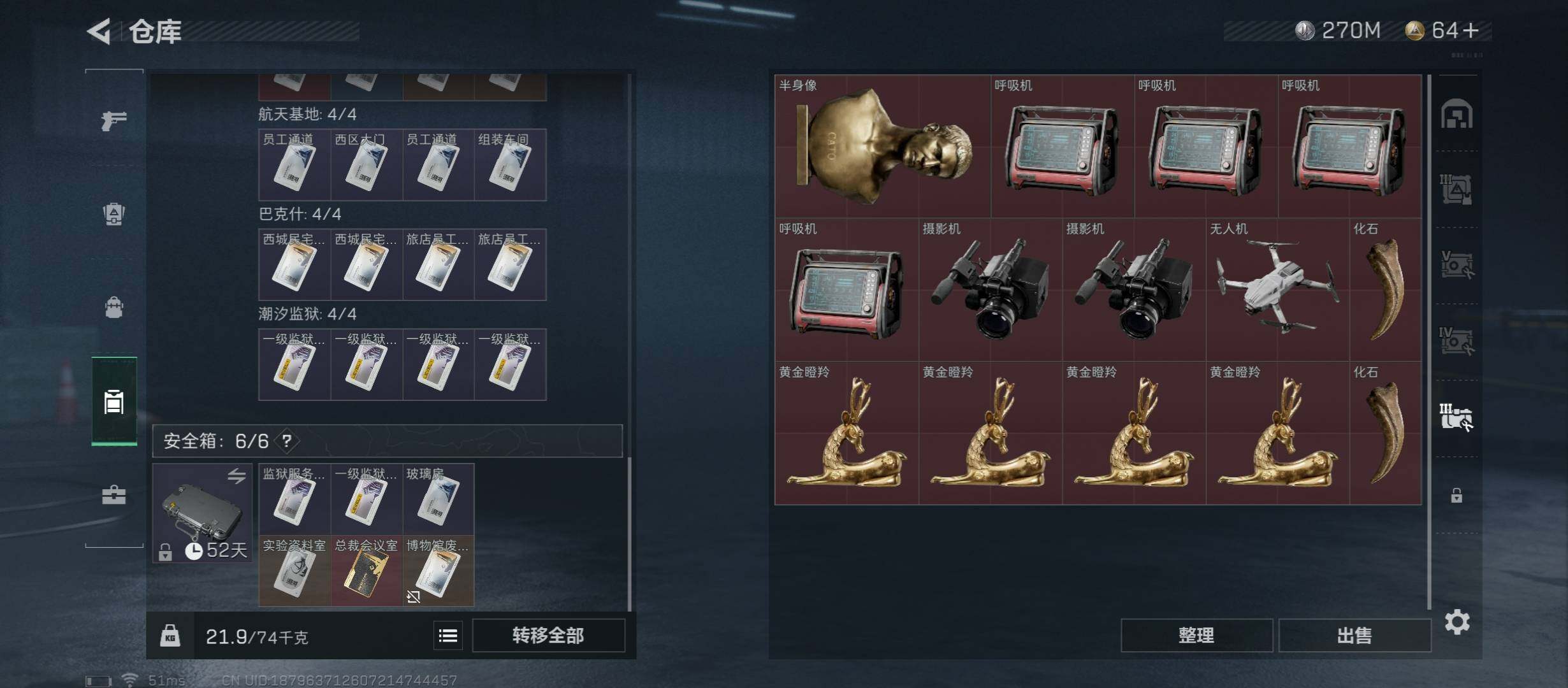SJZYXS312842三角洲行动账号详情图13 SJZYXS312842三角洲行动账号详情图13