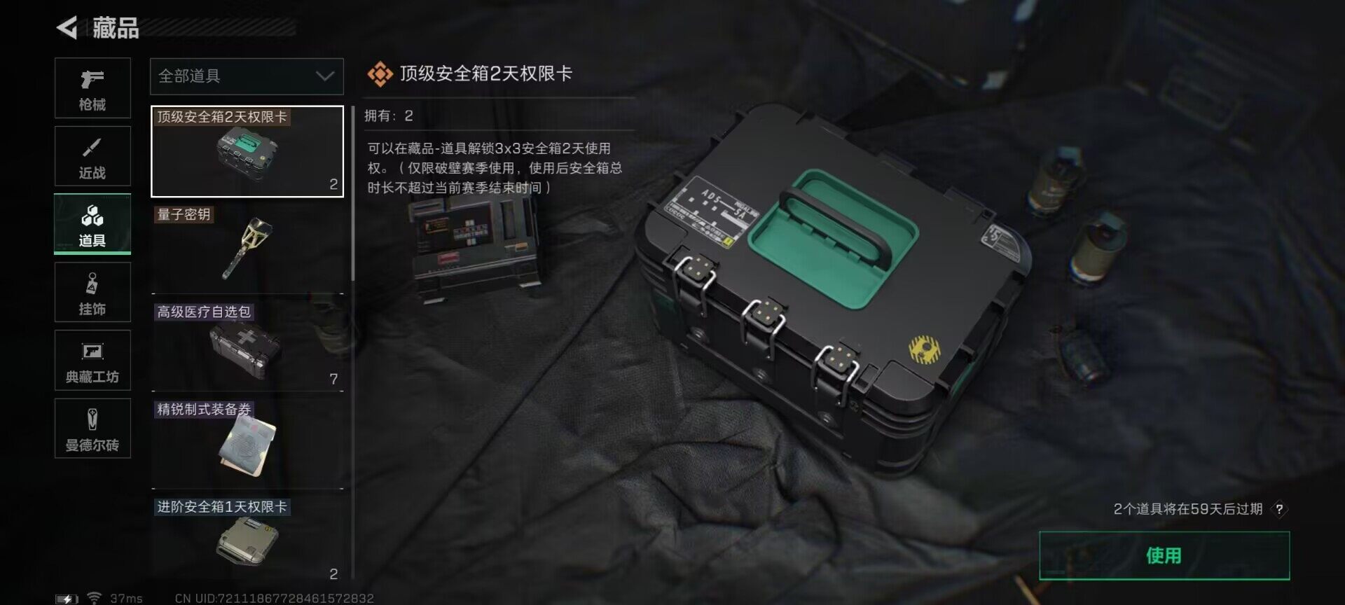 SJZEY311999三角洲行动账号详情图3