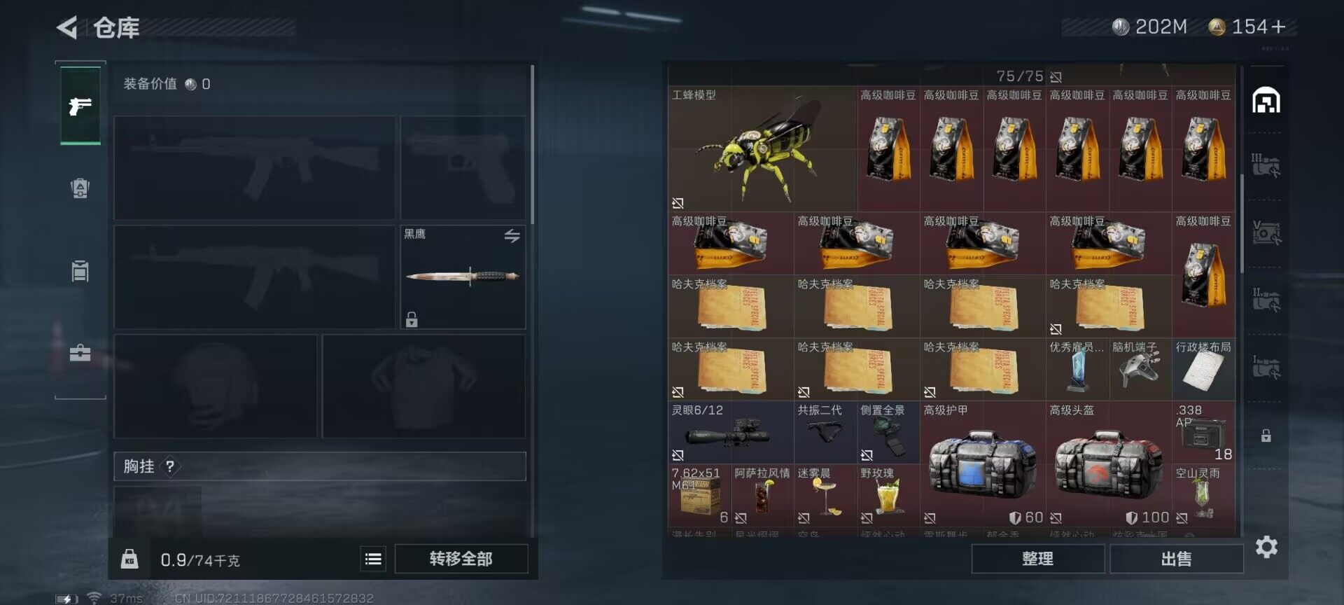 SJZEY311999三角洲行动账号详情图4