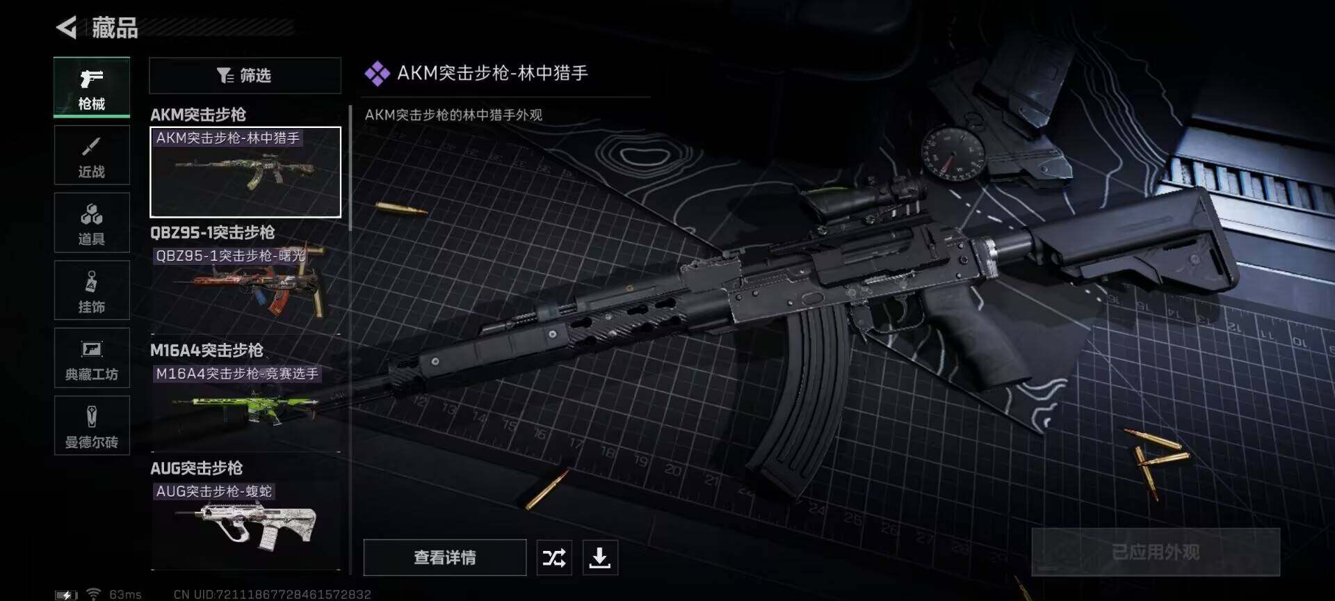 SJZEY311999三角洲行动账号详情图8