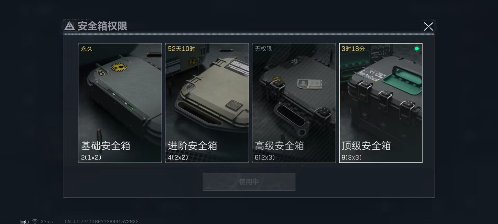 SJZEY311999三角洲行动账号详情图9