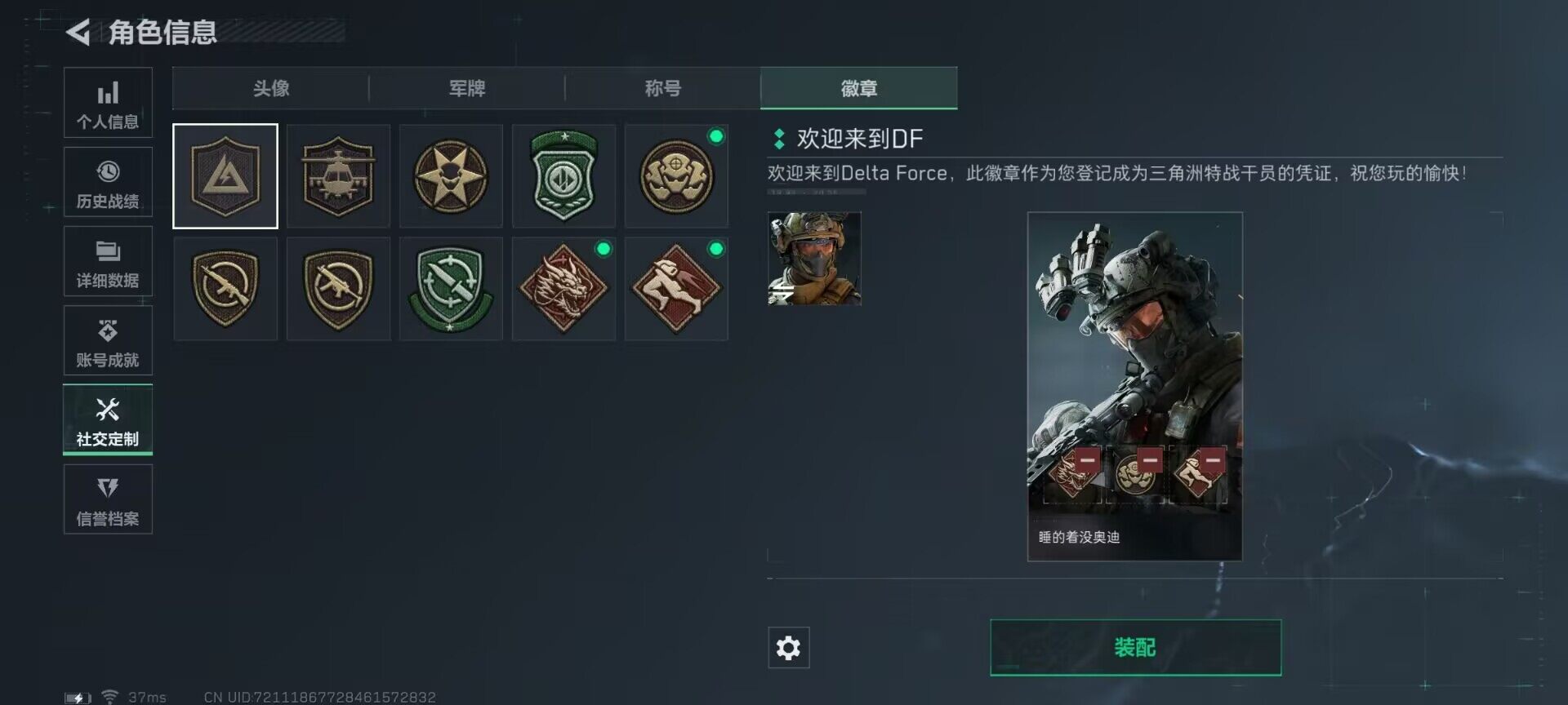SJZEY311999三角洲行动账号详情图10