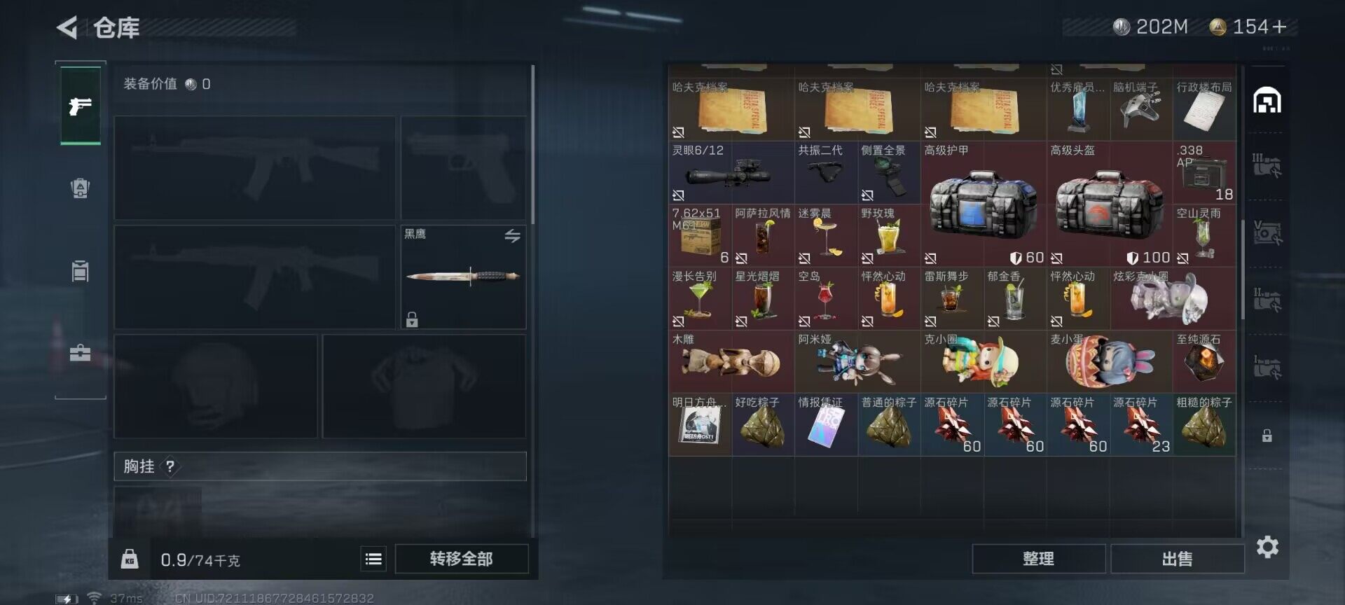SJZEY311999三角洲行动账号详情图12