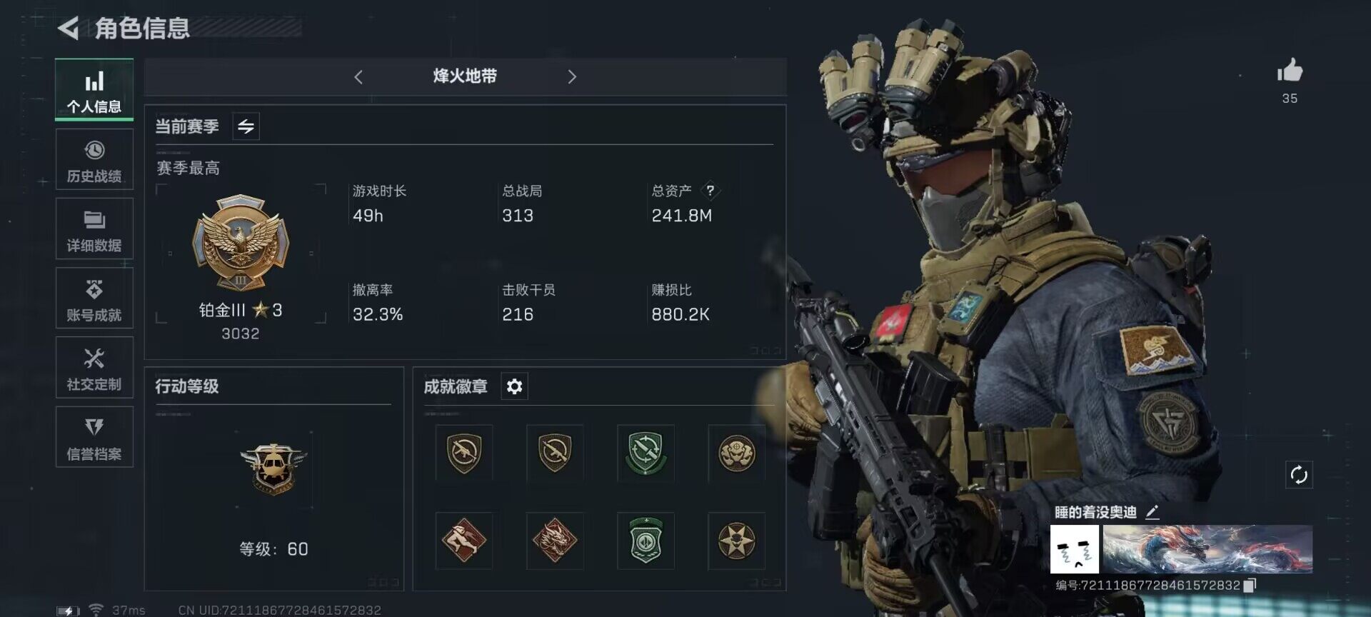 三角洲行动账号QQ【SJZG285】总资产(M)：241.8M/哈夫币(K)：2K/哈夫币(K)：2K/传说枪皮数：4/烽火地带等级：60_段位：铂金/近战-黑鹰/M7战斗步枪-神秘艺术/SMG45冲锋枪-骑士/复合