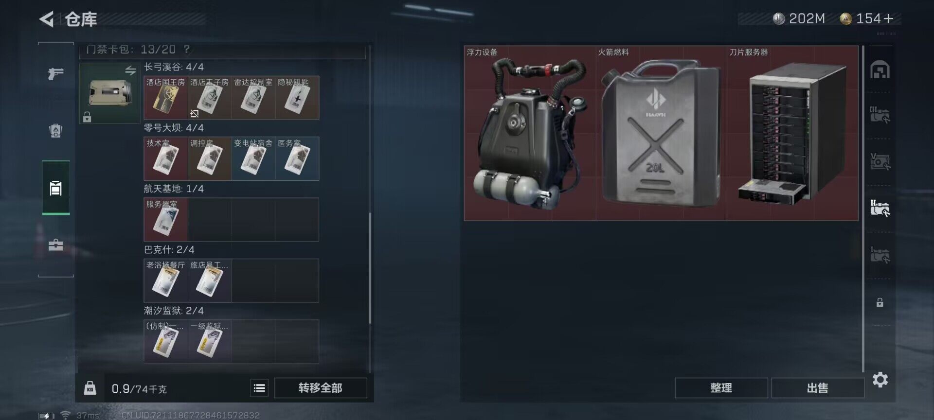 SJZEY311999三角洲行动账号详情图16