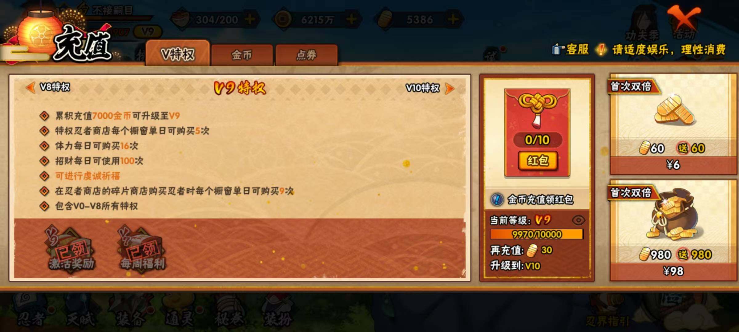 HYEY315938火影忍者账号详情图10 HYEY315938火影忍者账号详情图10