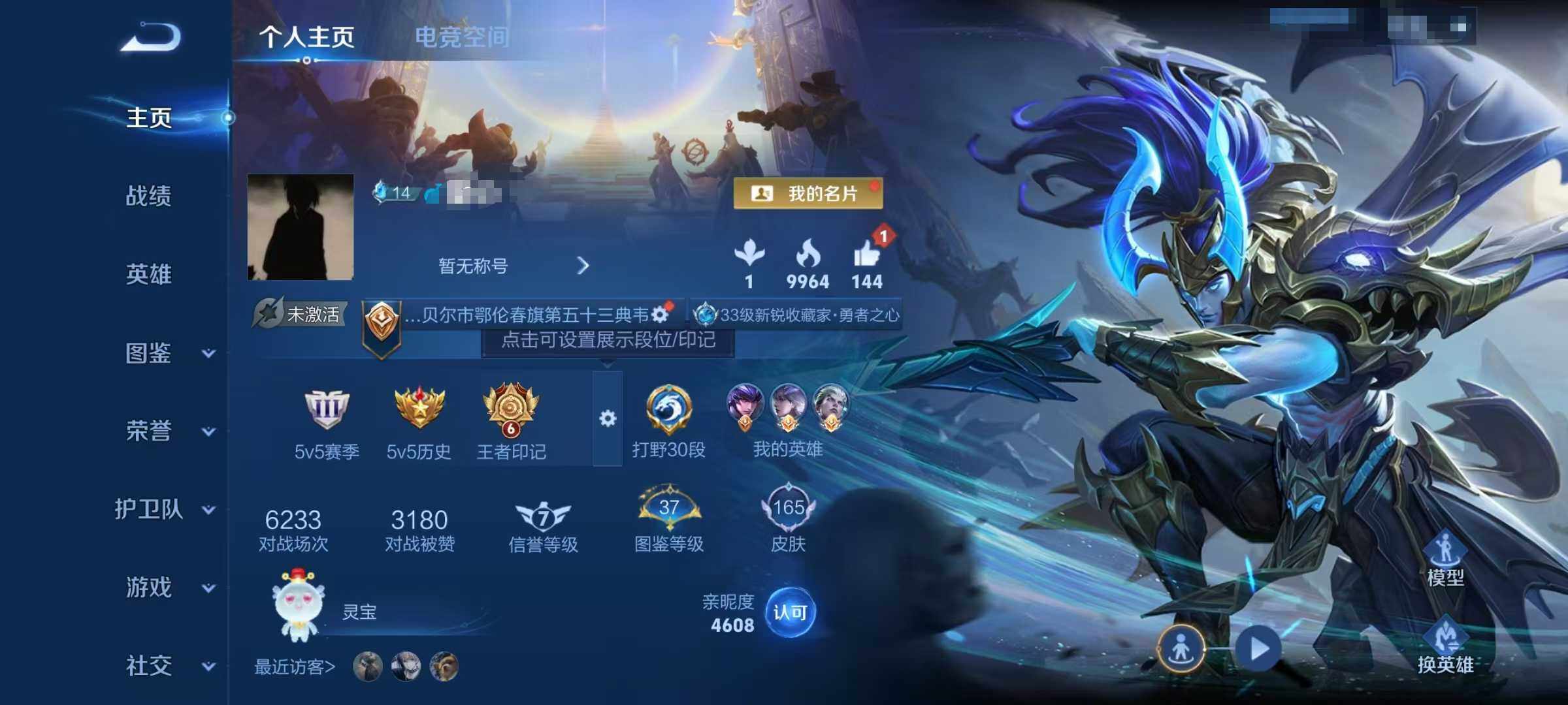 WZEY3207901王者荣耀账号详情图7 WZEY3207901王者荣耀账号详情图7