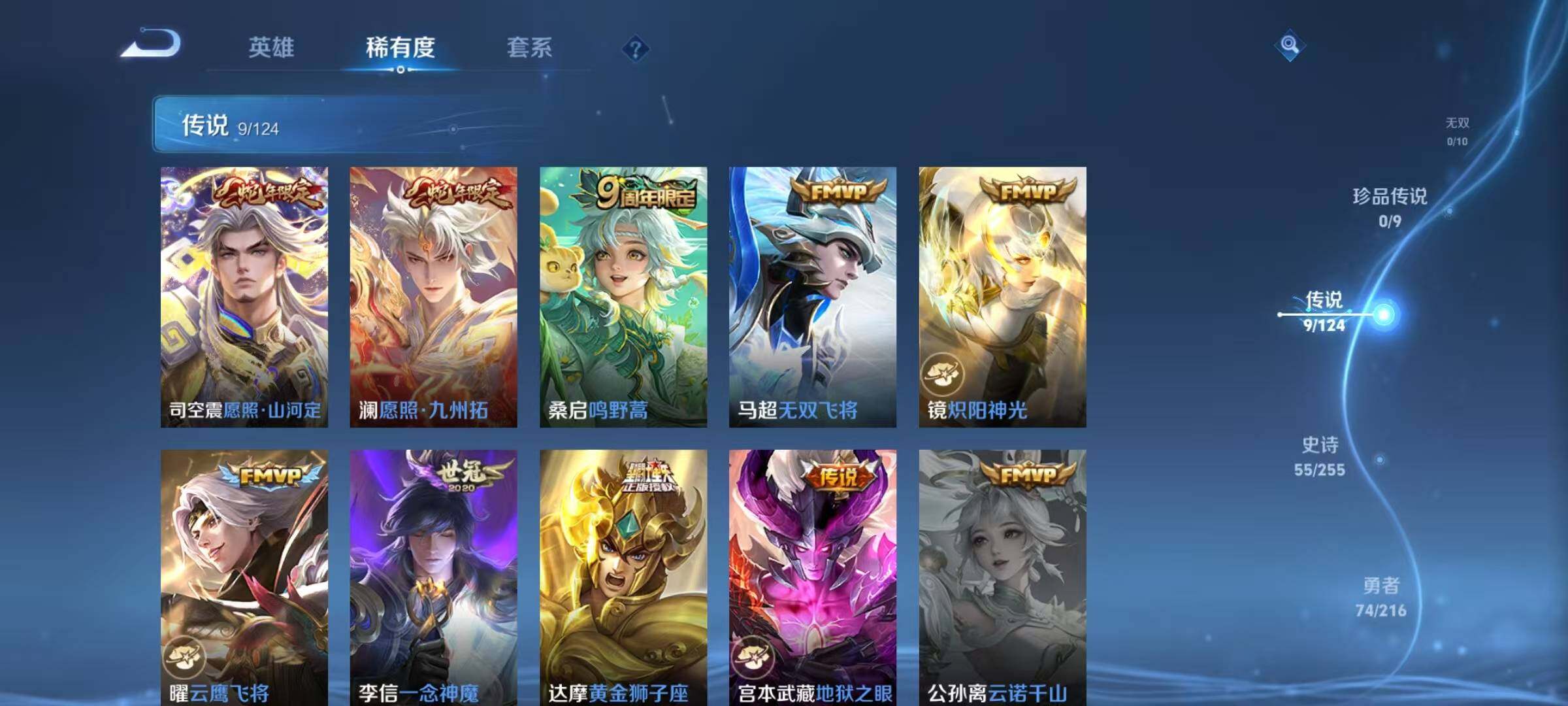 WZEY3207901王者荣耀账号详情图6 WZEY3207901王者荣耀账号详情图6