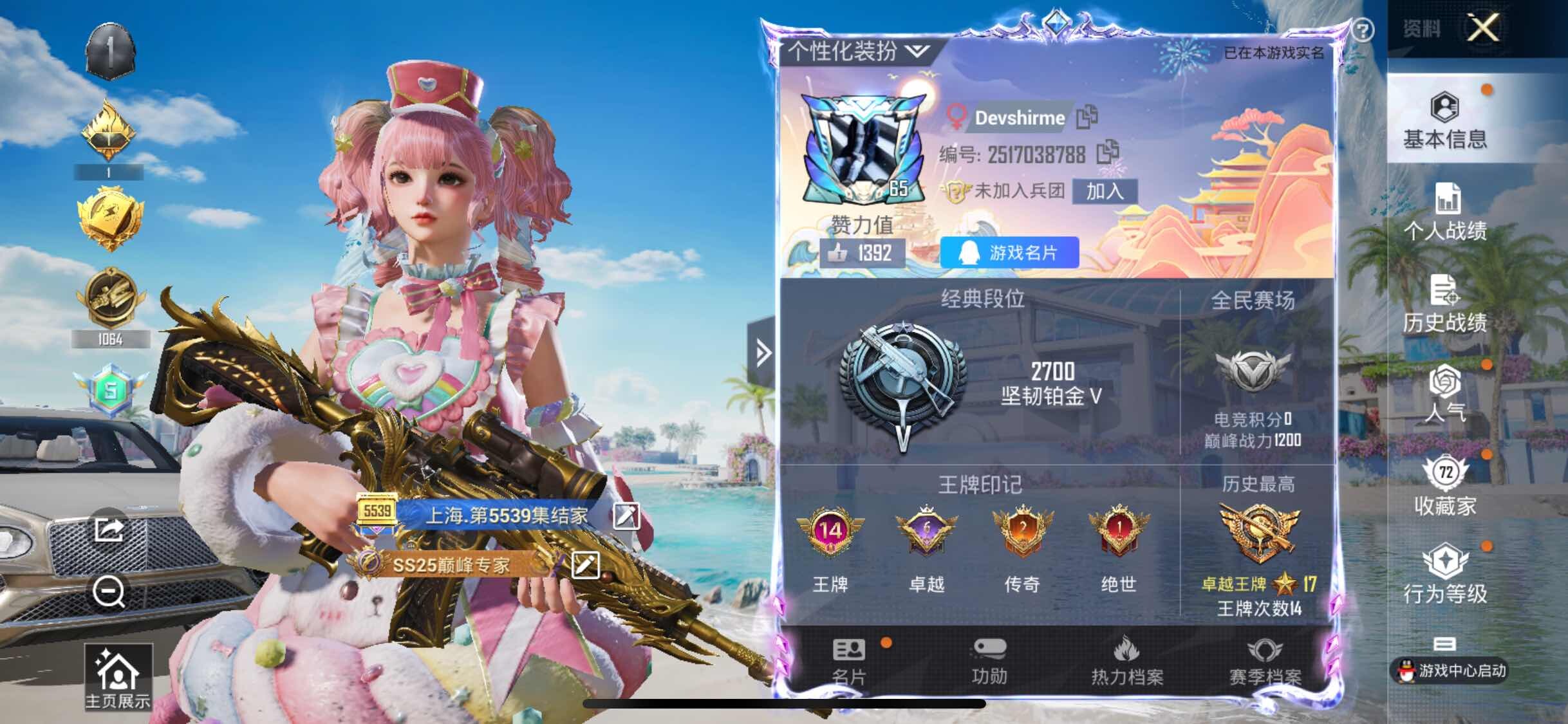 HPYXS3296066和平精英账号详情图2