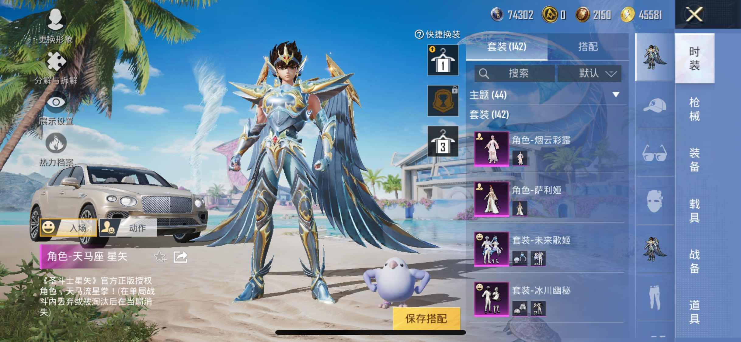 HPYXS3296066和平精英账号详情图6