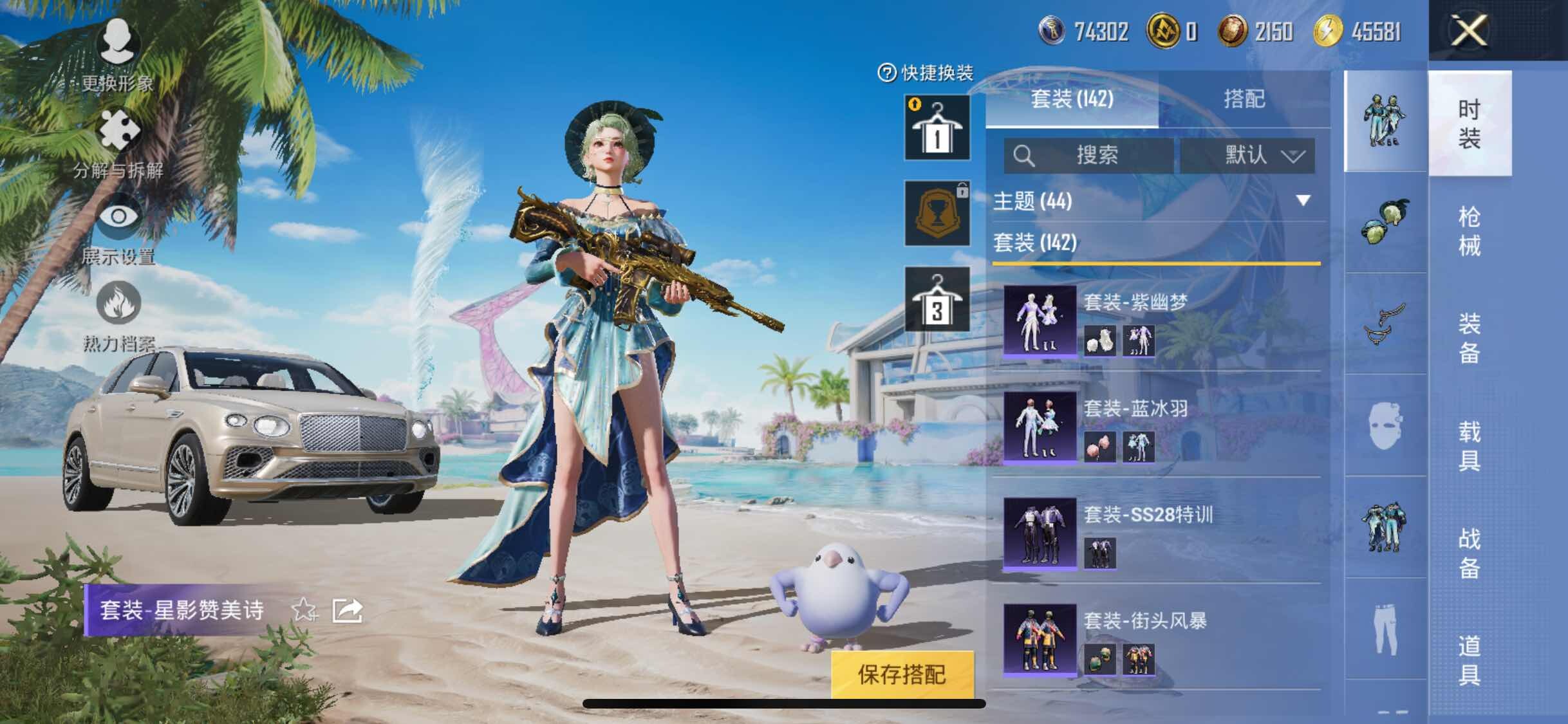 HPYXS3296066和平精英账号详情图9