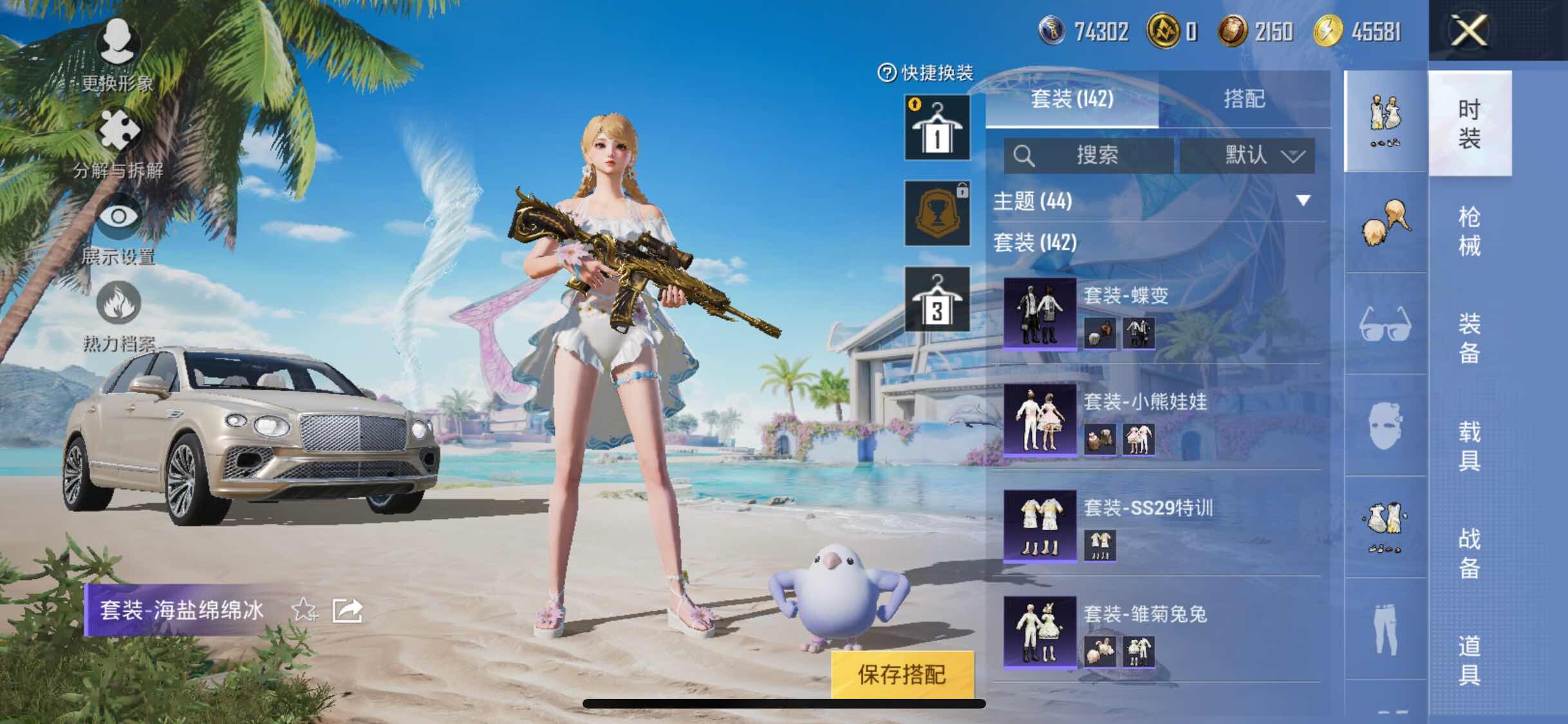HPYXS3296066和平精英账号详情图10
