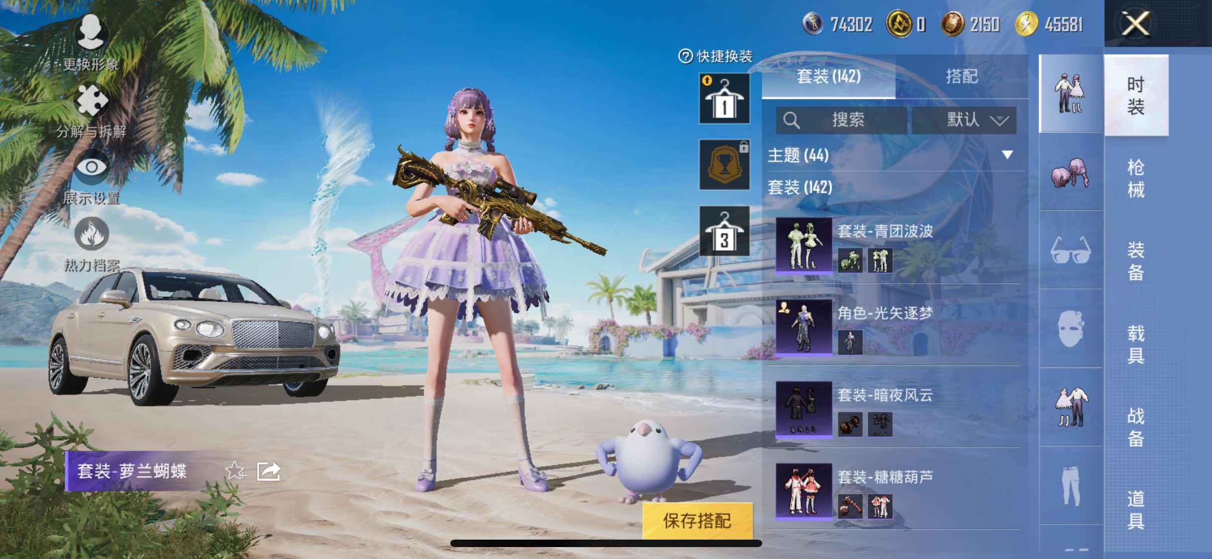 HPYXS3296066和平精英账号详情图15