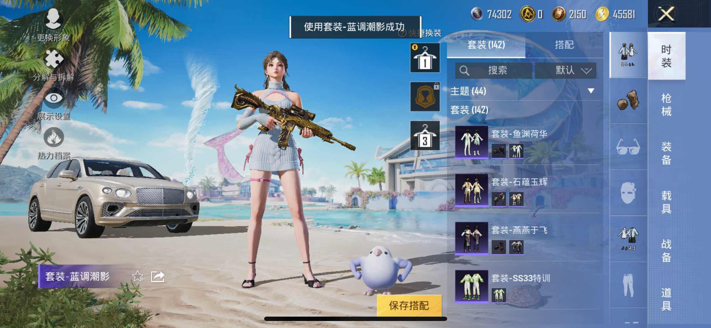 HPYXS3296066和平精英账号详情图11