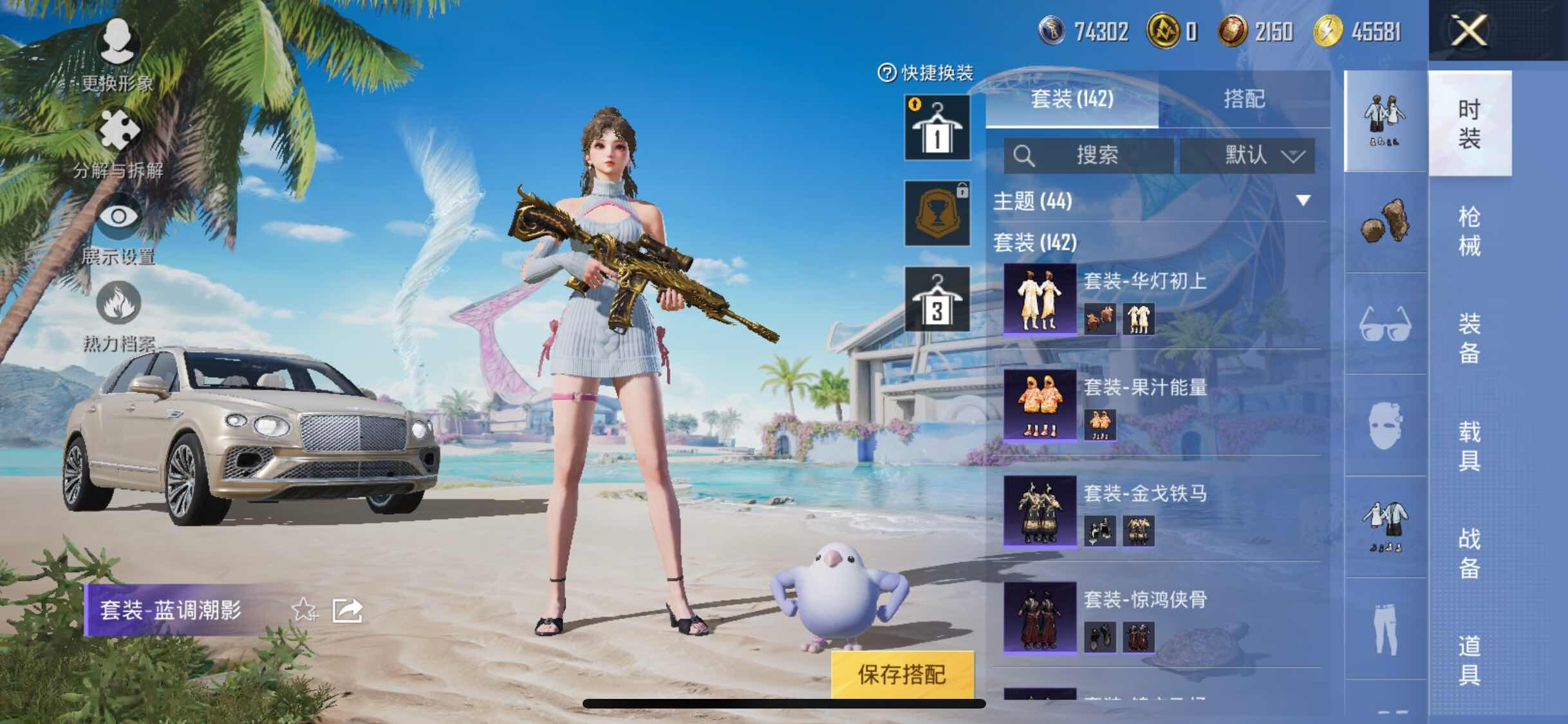 HPYXS3296066和平精英账号详情图12