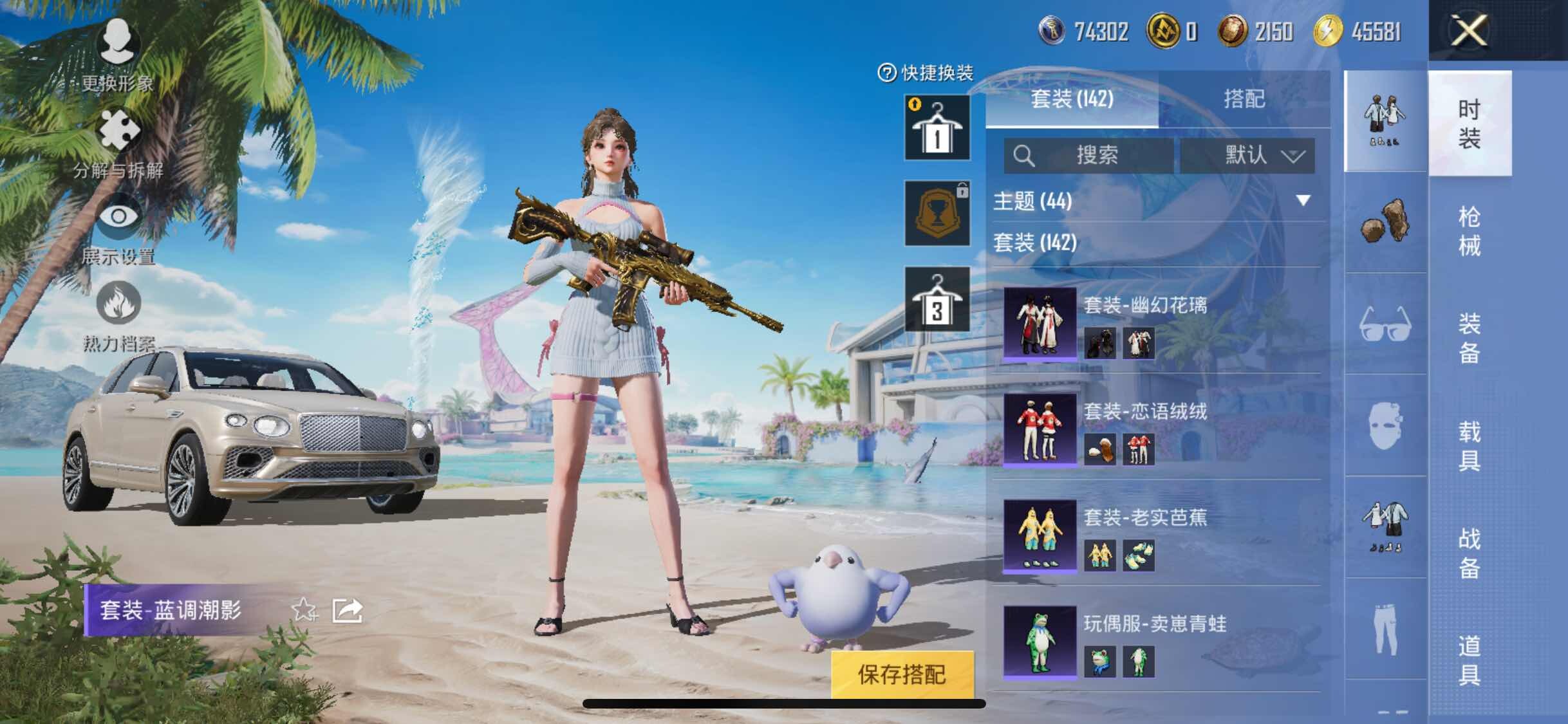 HPYXS3296066和平精英账号详情图13