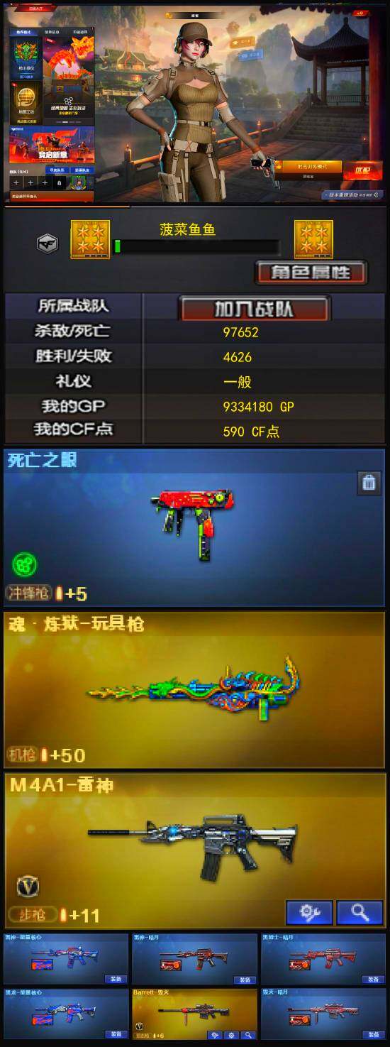 CFLX320956穿越火线账号详情图2