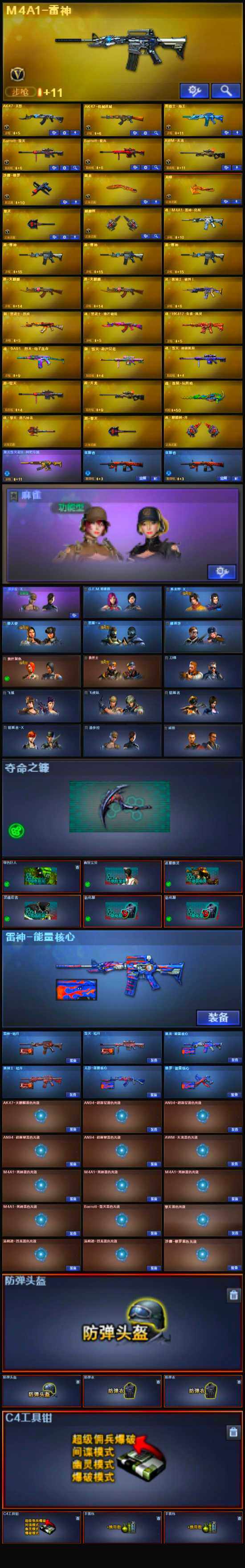 CFLX320956穿越火线账号详情图3