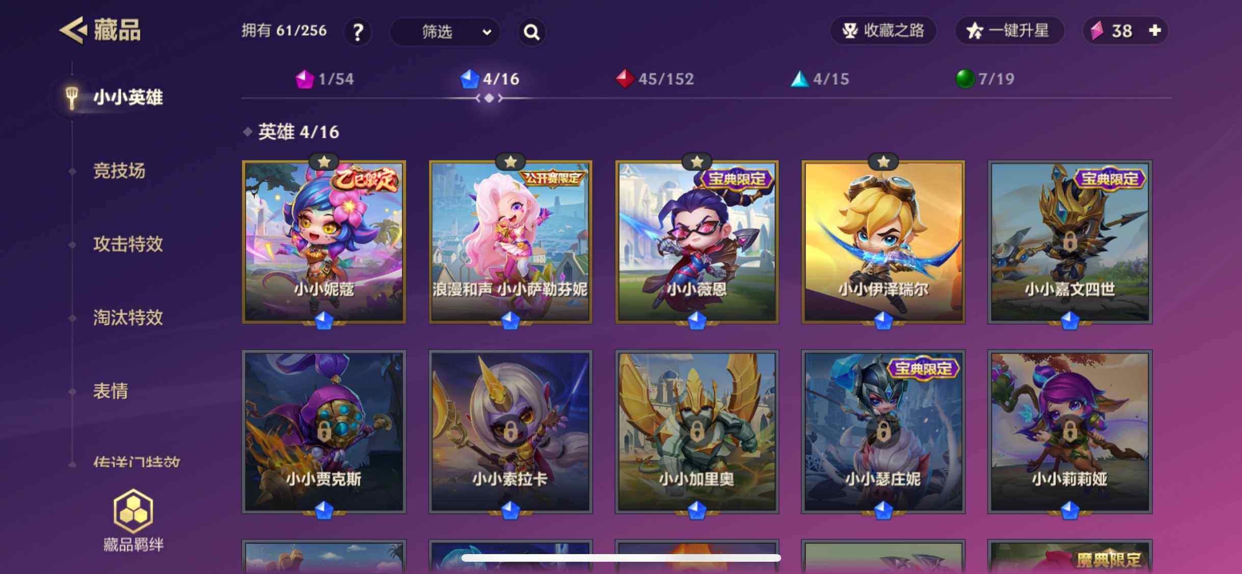 JCCZY32167金铲铲之战账号详情图4 JCCZY32167金铲铲之战账号详情图4