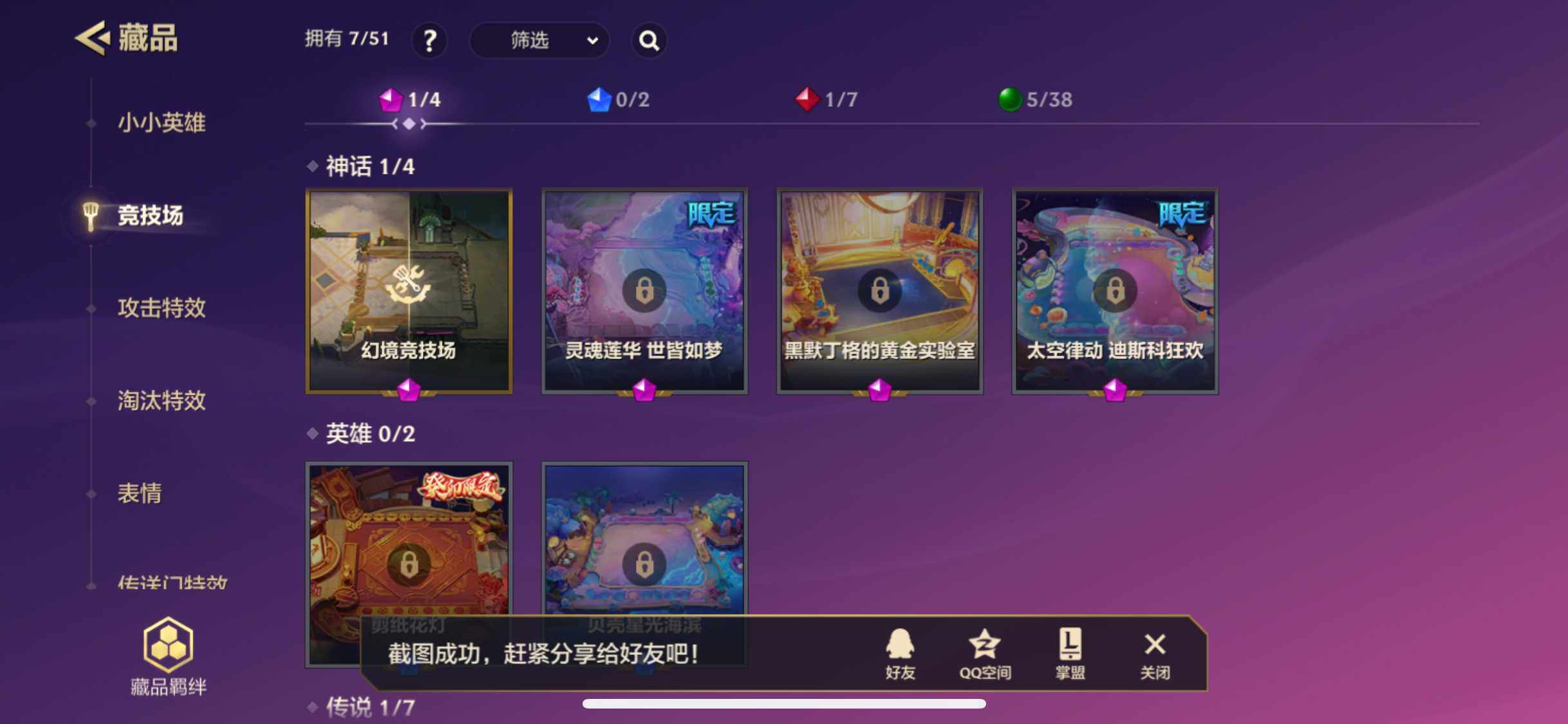 JCCZY32167金铲铲之战账号详情图5 JCCZY32167金铲铲之战账号详情图5