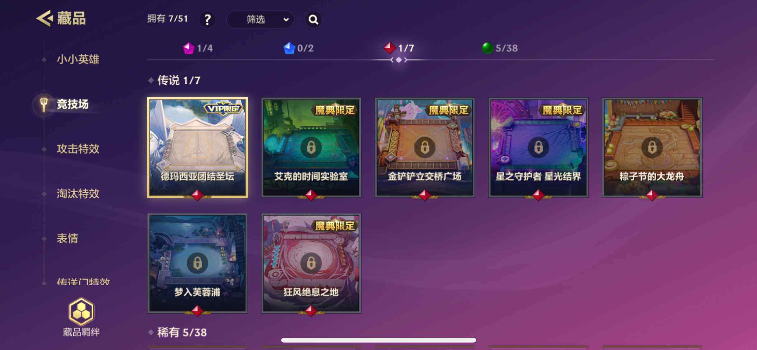 JCCZY32167金铲铲之战账号详情图6 JCCZY32167金铲铲之战账号详情图6