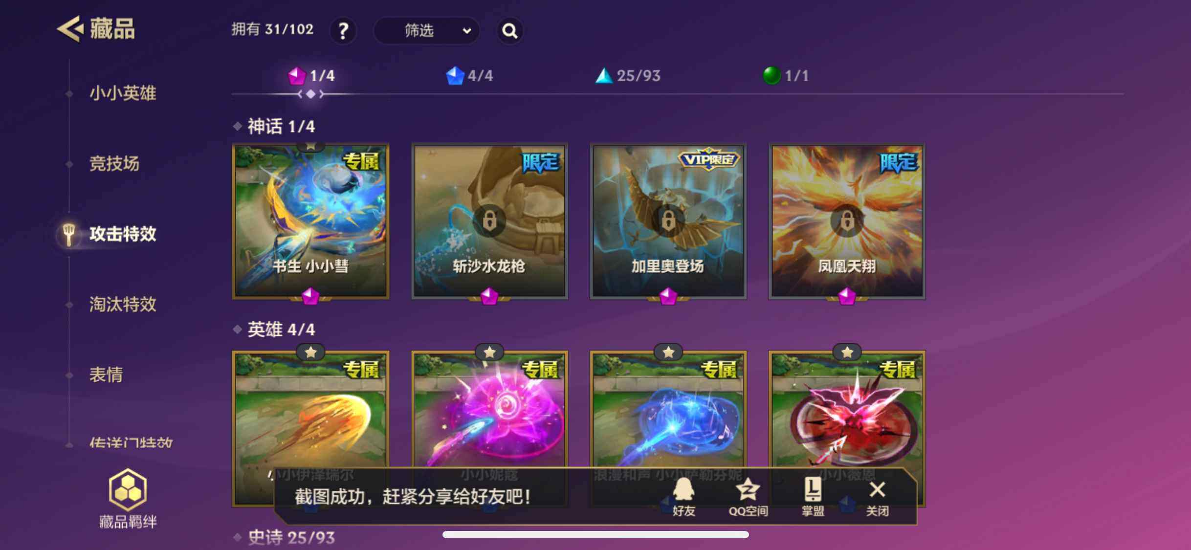 JCCZY32167金铲铲之战账号详情图7 JCCZY32167金铲铲之战账号详情图7