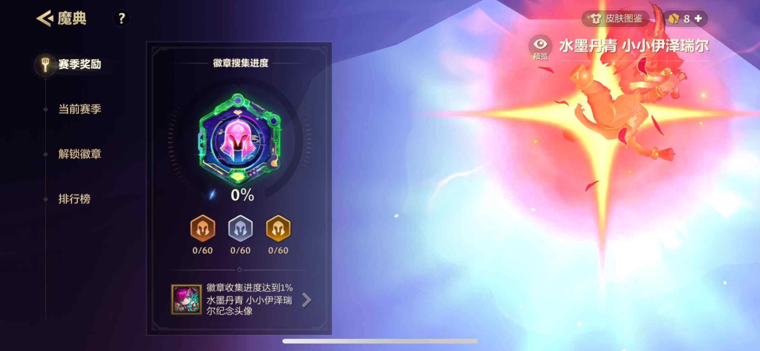 JCCZY32167金铲铲之战账号详情图11 JCCZY32167金铲铲之战账号详情图11