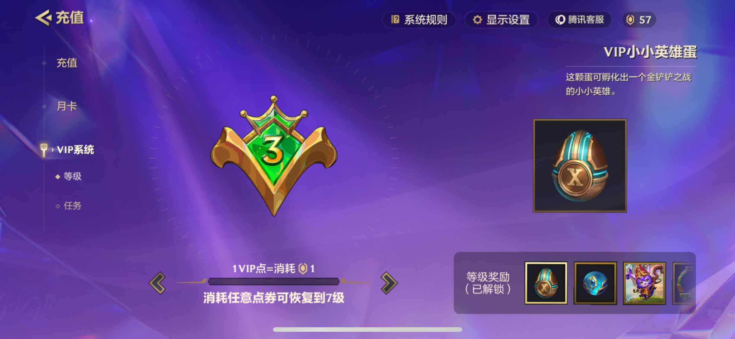 JCCZY32167金铲铲之战账号详情图12 JCCZY32167金铲铲之战账号详情图12